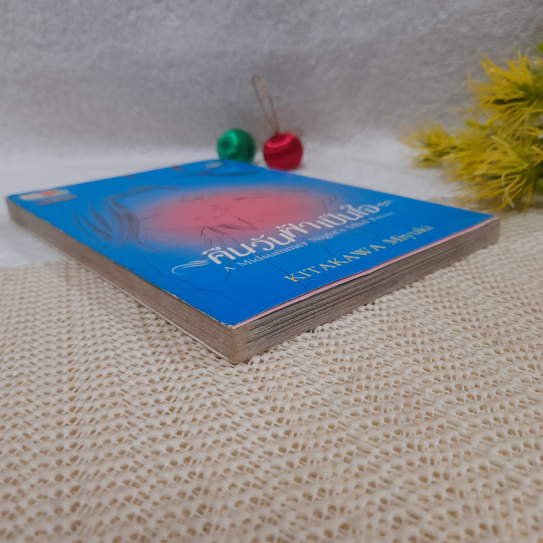 คืนวันฟ้าเป็นใจ / Kitakawa Miyuki