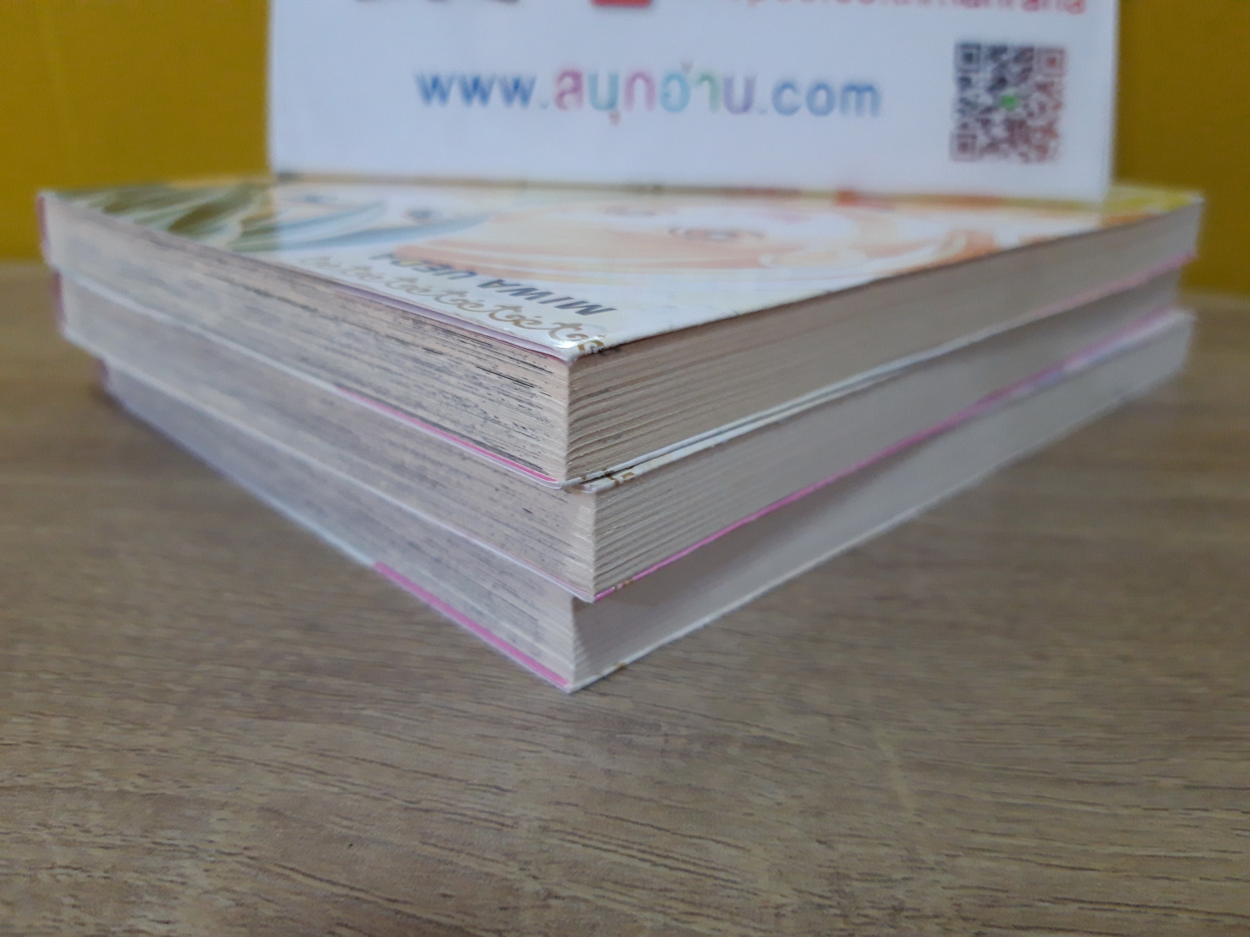 รักหวานฉ่ำเจ้าชายสตรอเบอรี่ 1-3 จบ / Miwa Ueda