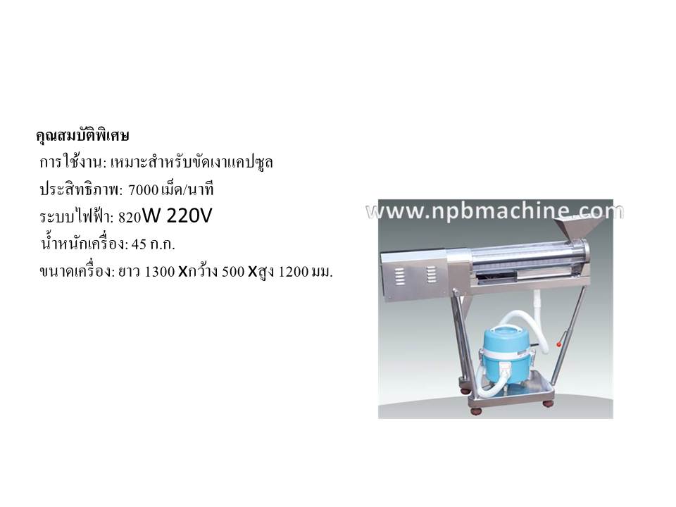 เครื่องขัดเงา รุ่น YPJ-C