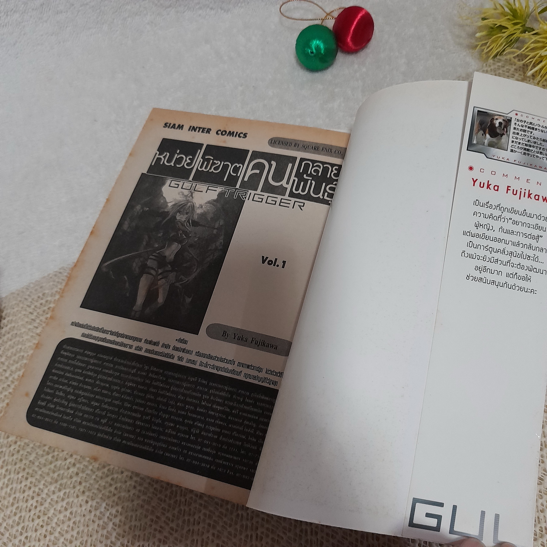 GULF TRIGGER หน่วยพิฆาตคนกลายพันธุ์ 1-2 จบ