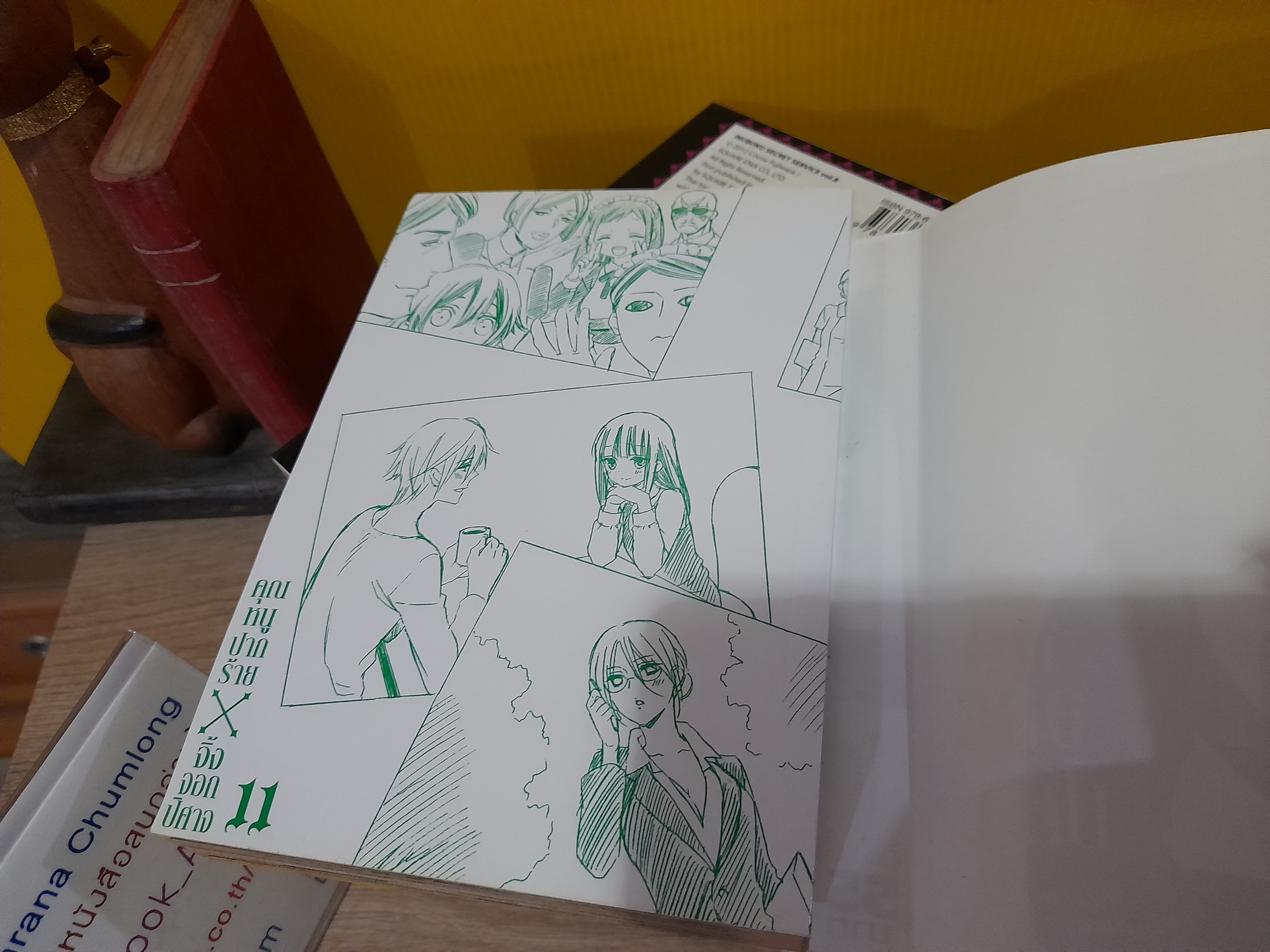 คุณหนูปากร้าย X จิ้งจอกปีศาจ 1-11 จบ / * ขาดเล่ม 9,10