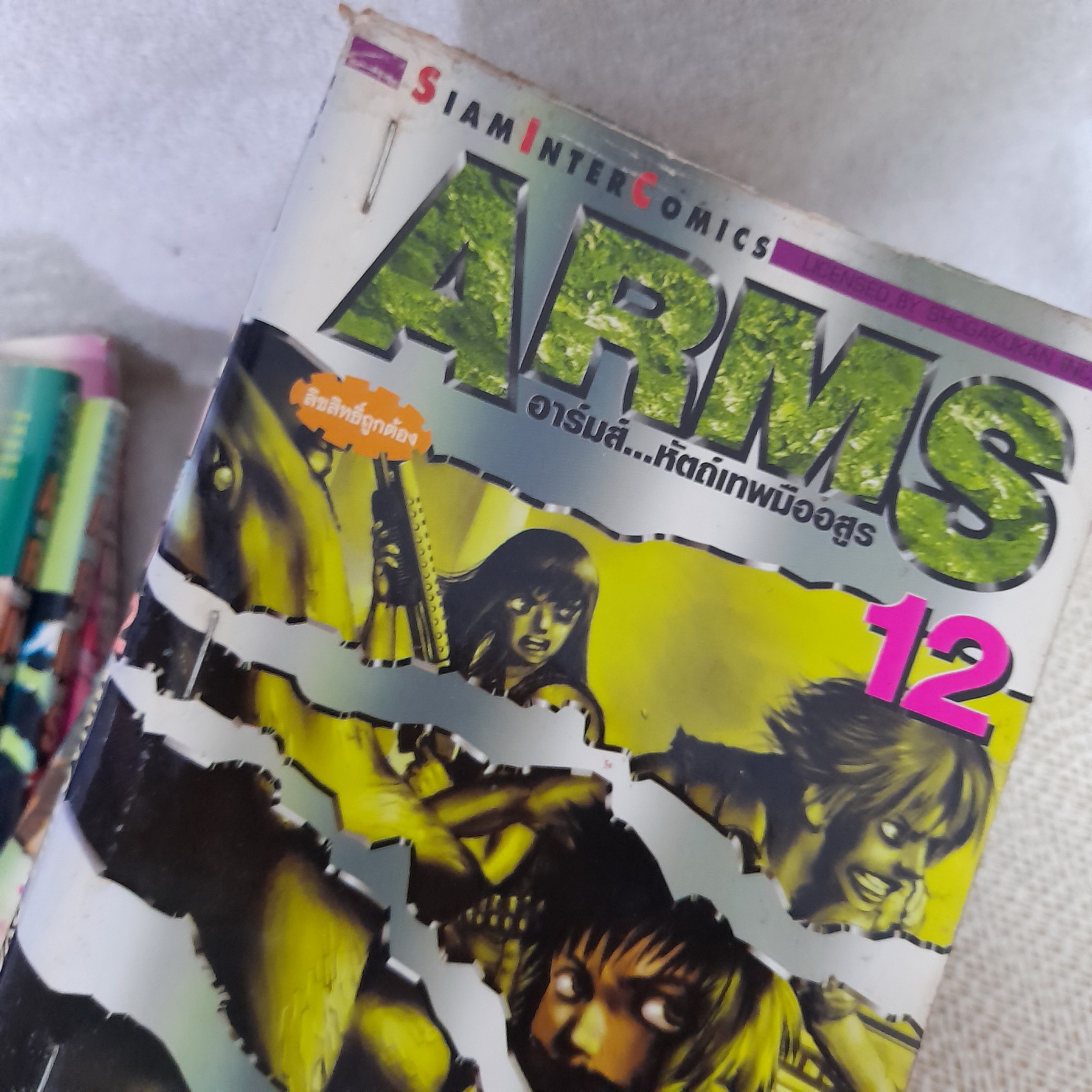 ARMS อาร์มส์ หัตถ์เทพมืออสูร 1-22 จบ / * ขาดเล่ม 7,8,13