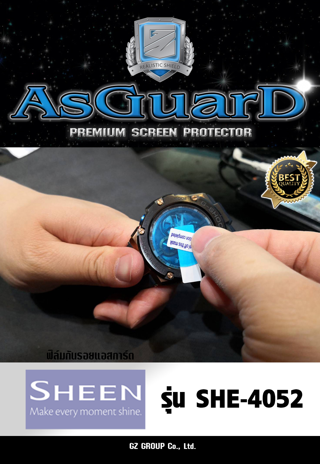 AsGuarD ฟิล์มกันรอยหน้าปัดนาฬิกา AsGuarD Premium screen protector รุ่น SHE-4052 ฟิล์มใส