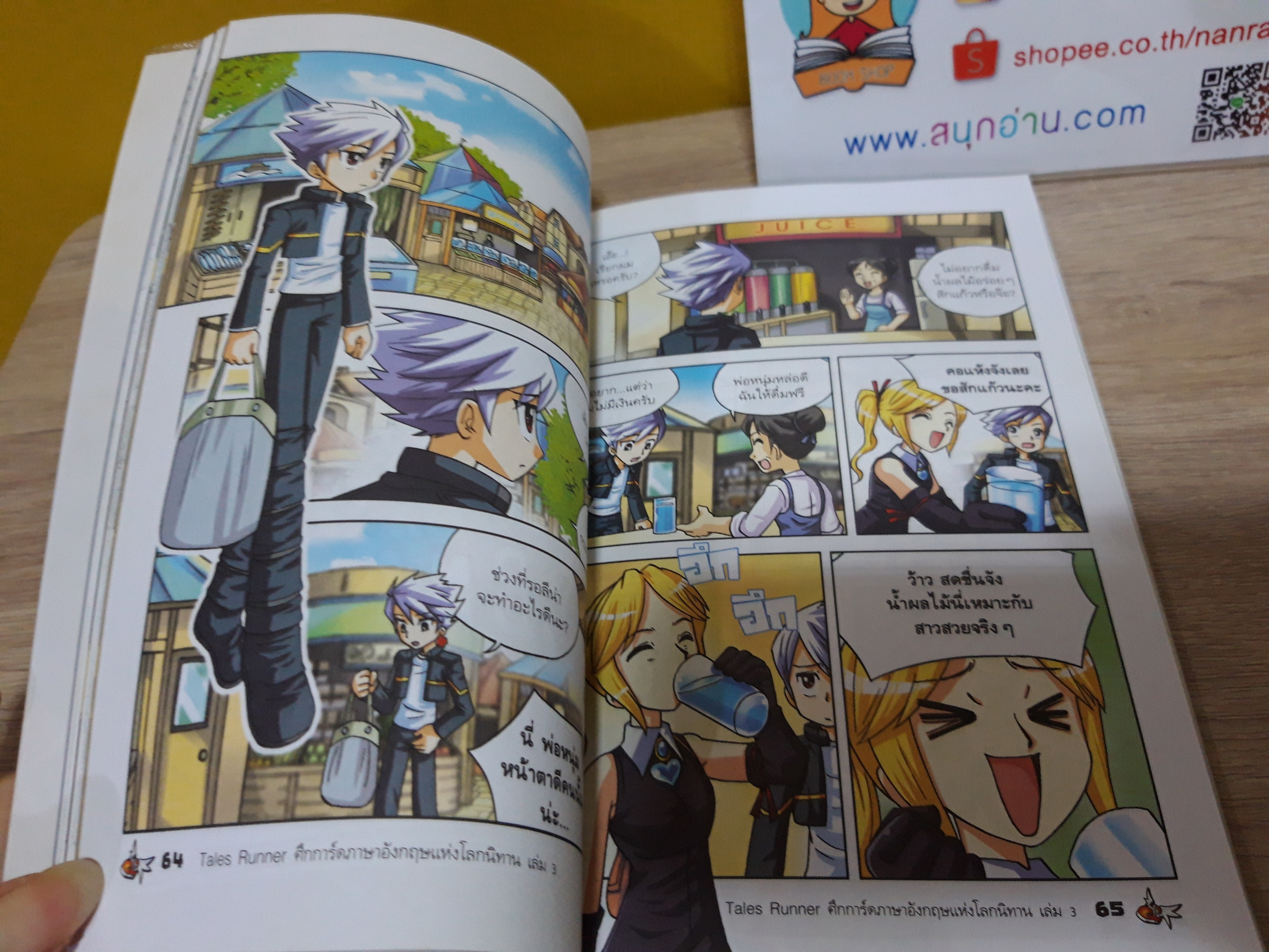 Tales Runner ศึกการ์ดภาษาอังกฤษแห่งโลกนิทาน 3