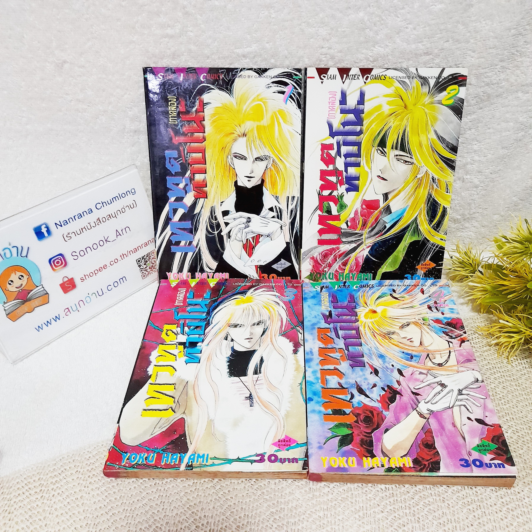 เทวทูต ทาบิโนะ ภาค 2 เล่ม 1-4 จบ