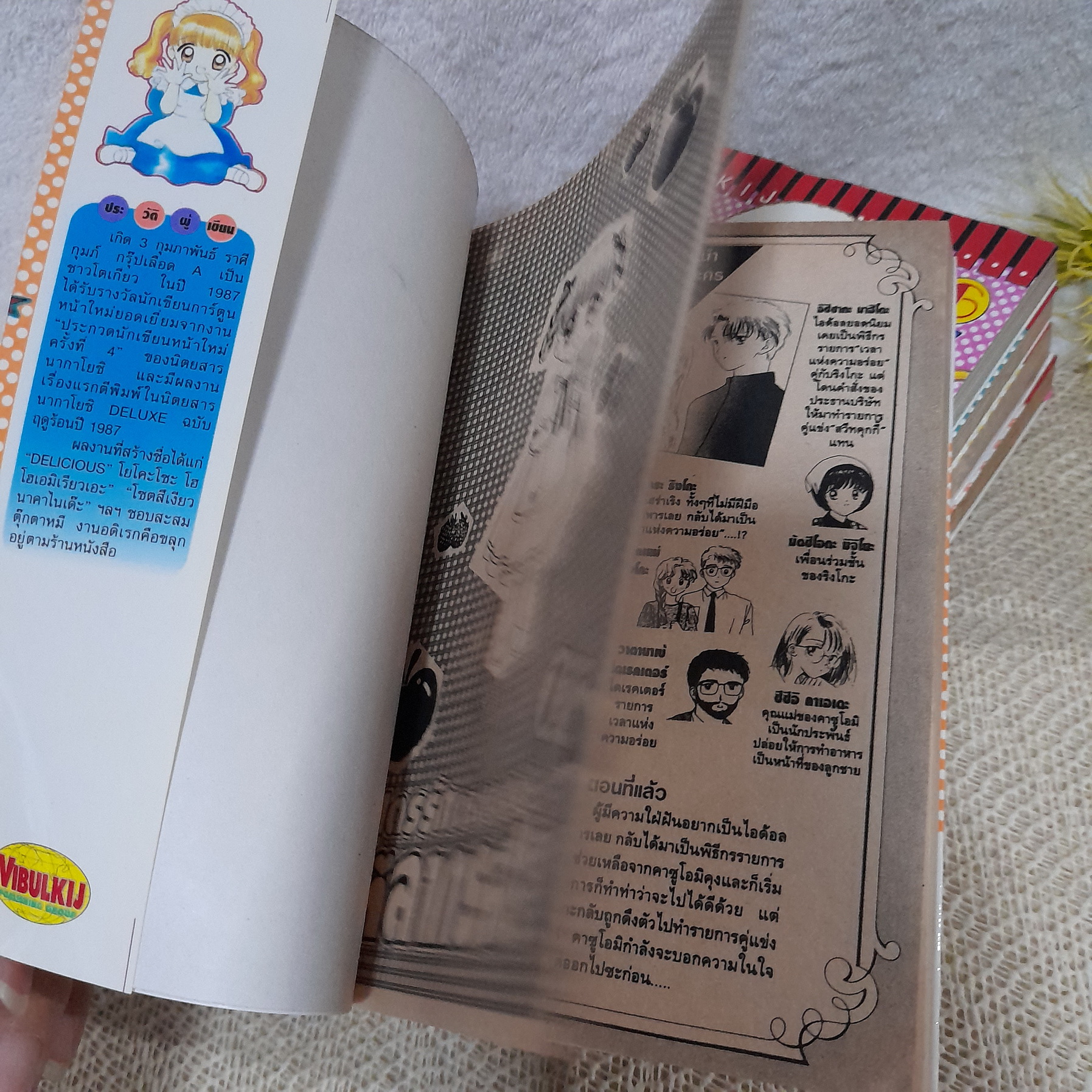 สูตรรักหลากรส 1,3,5-7 จบ / * ขาดเล่ม 2,4