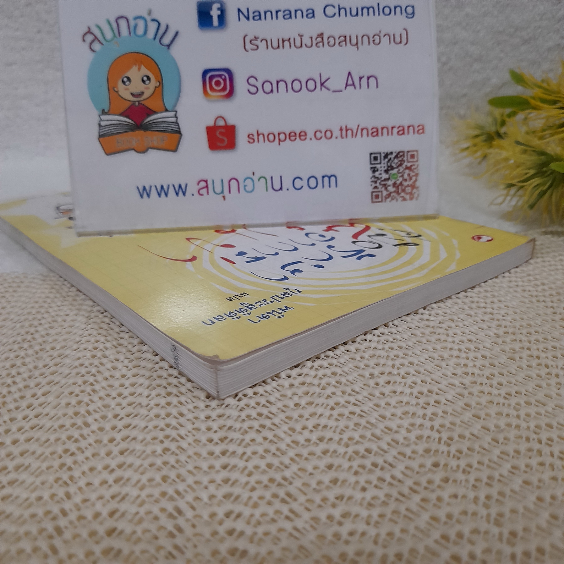 คู่มือรักษาอาการเจ็บเข่า