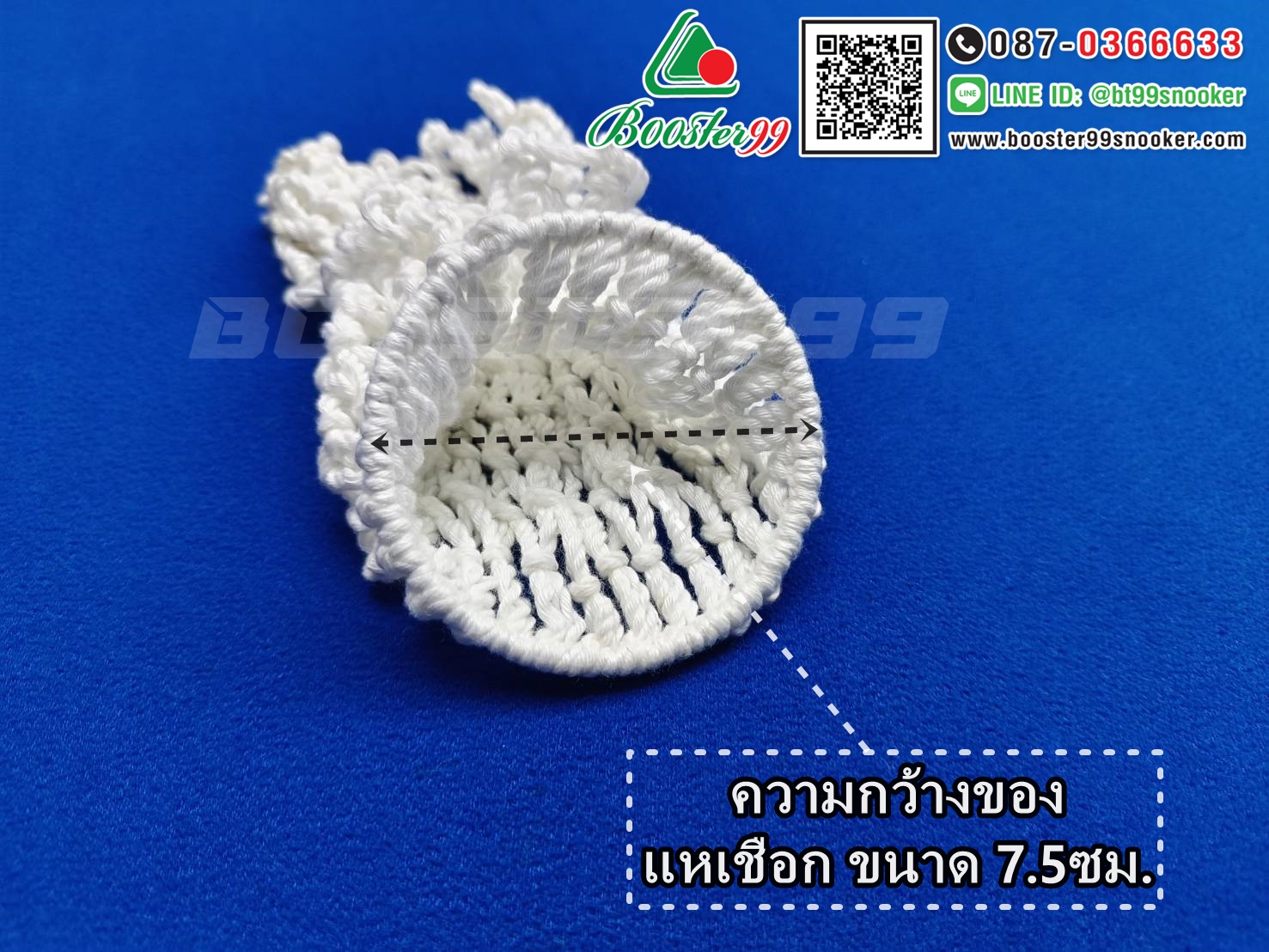 [TL05/06] แห ตาข่าย โต๊ะสนุกเกอร์ ขนาด มาตรฐาน แบบ เชือก/ไนล่อน (1 ชุด 6 ชิ้น