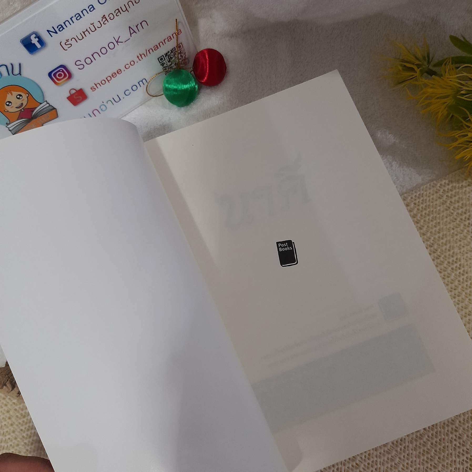 นาคี 1-2 / ตรี อภิรุม