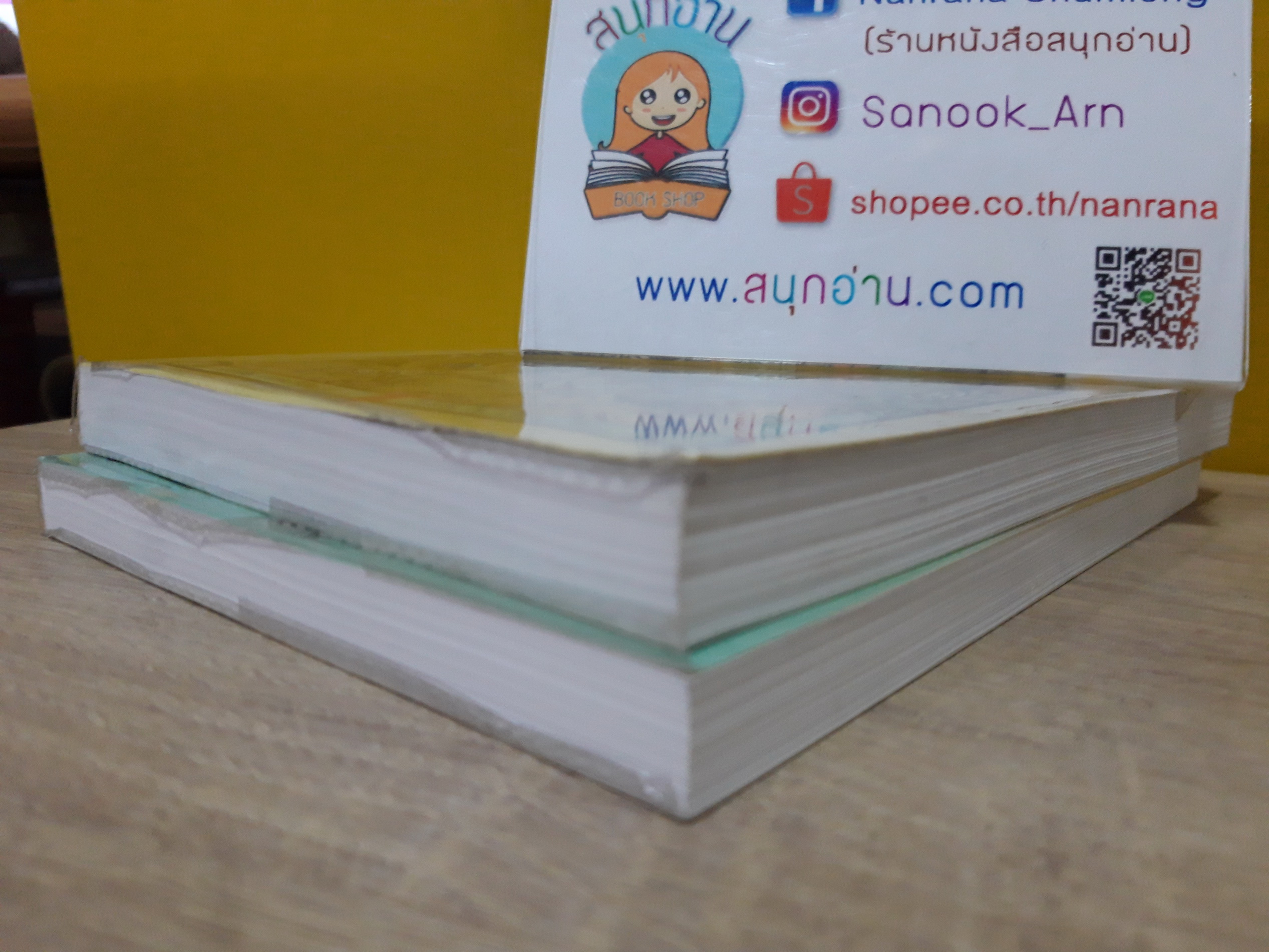 พันหนึ่งอาหรับราตรี 1-2 (มหาอมตะนิทานที่เป็นละครช่อง 7) / อรทัย เทพวิจิตร (พิมพ์ครั้งที่ 1 : 2539)