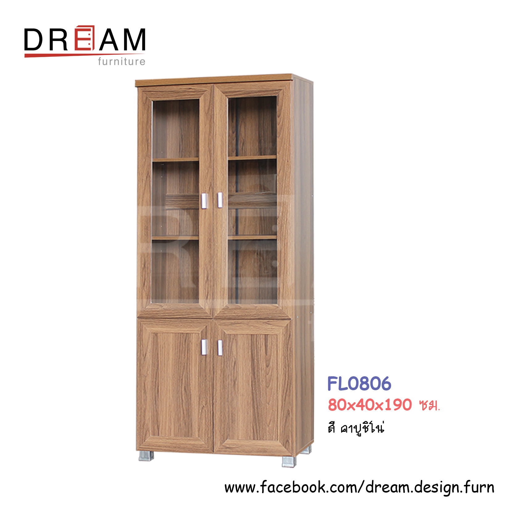 ตู้อเนกประสงค์ 80 ซม. FL0806