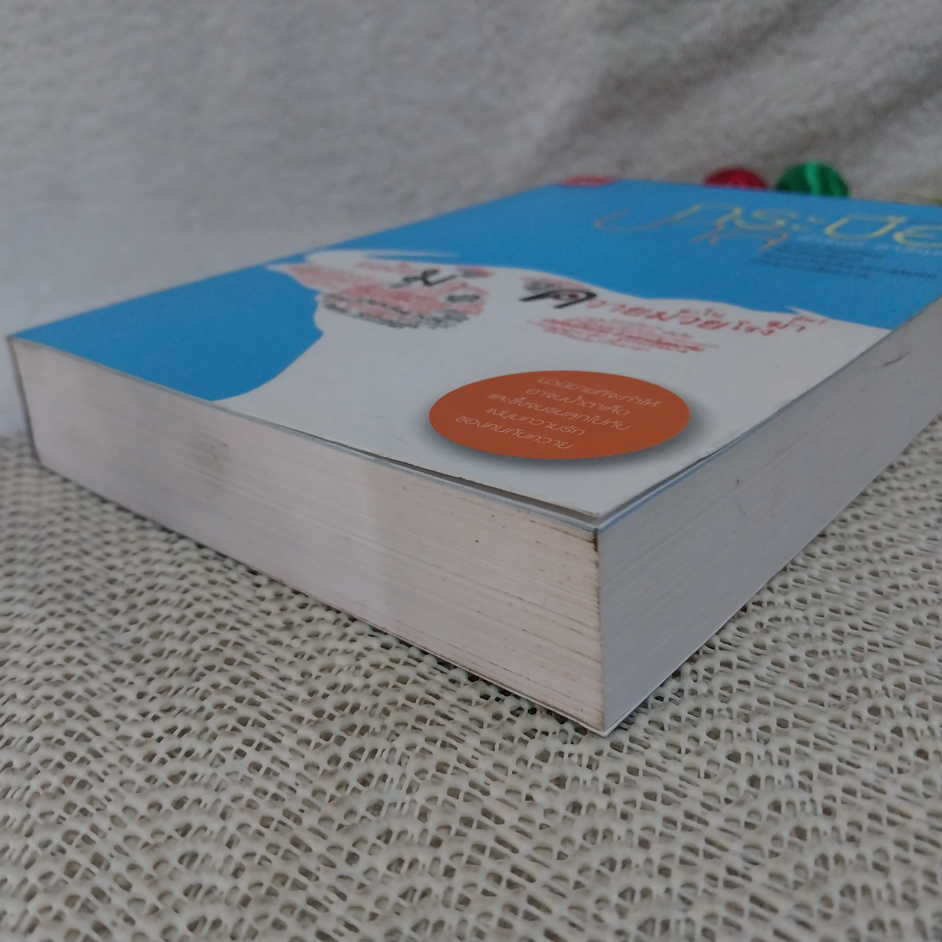 กระบือบาล / ดำรงค์ อารีกุล