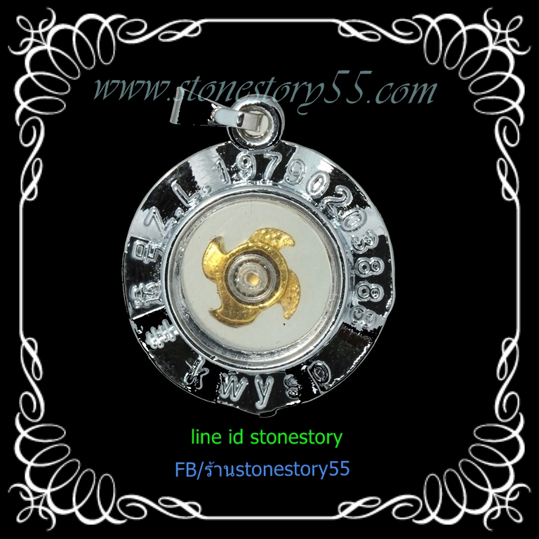 กังหันแชกงหมิว เสริมดวง