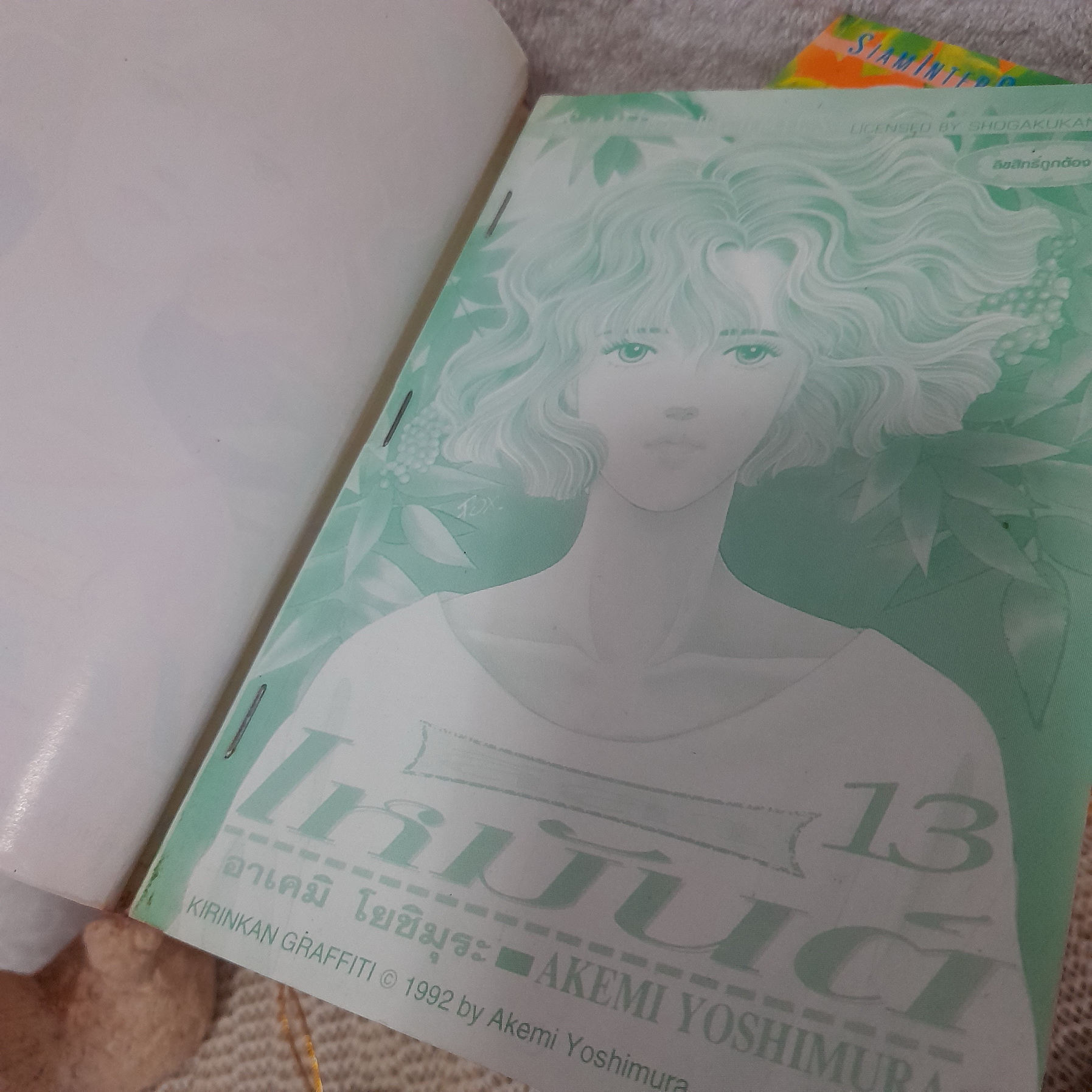 ลีลาเหมันต์ 1-13 จบ + ภาคพิเศษ