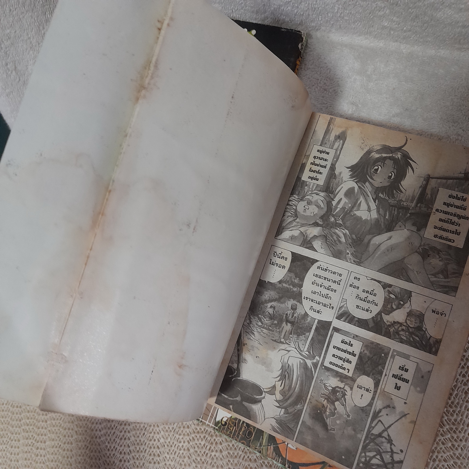 หุ่นมรณะ เก็นโซ 1-5 จบ / * ขาดเล่ม 4