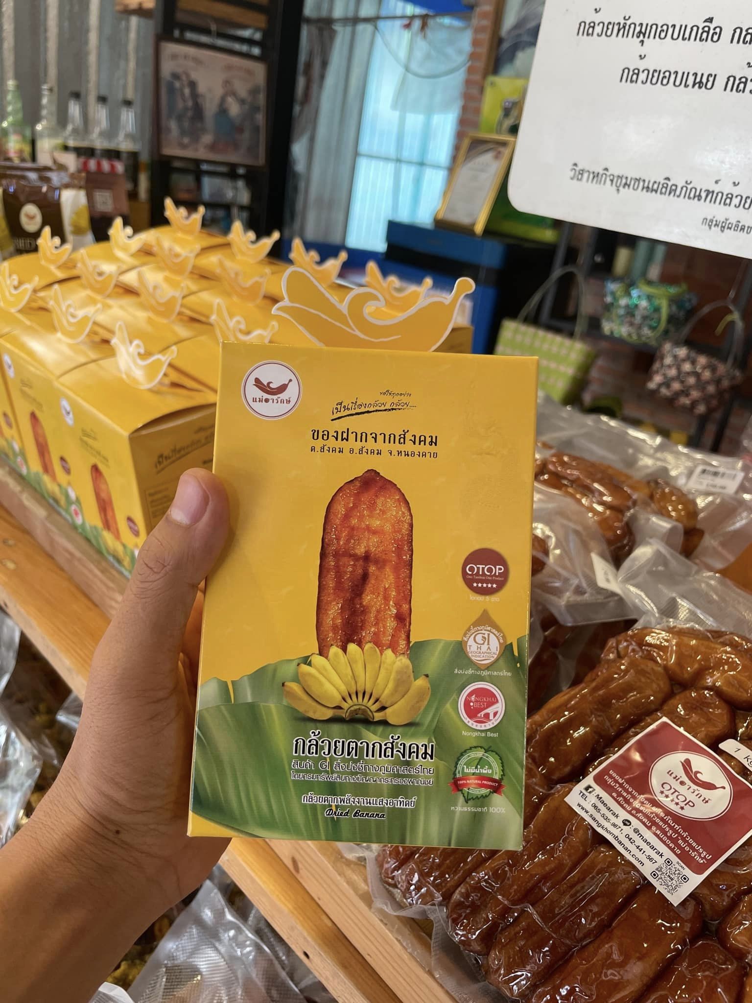 กล้วยตากน้ำว้า (แบบซองแยกชิ้น)