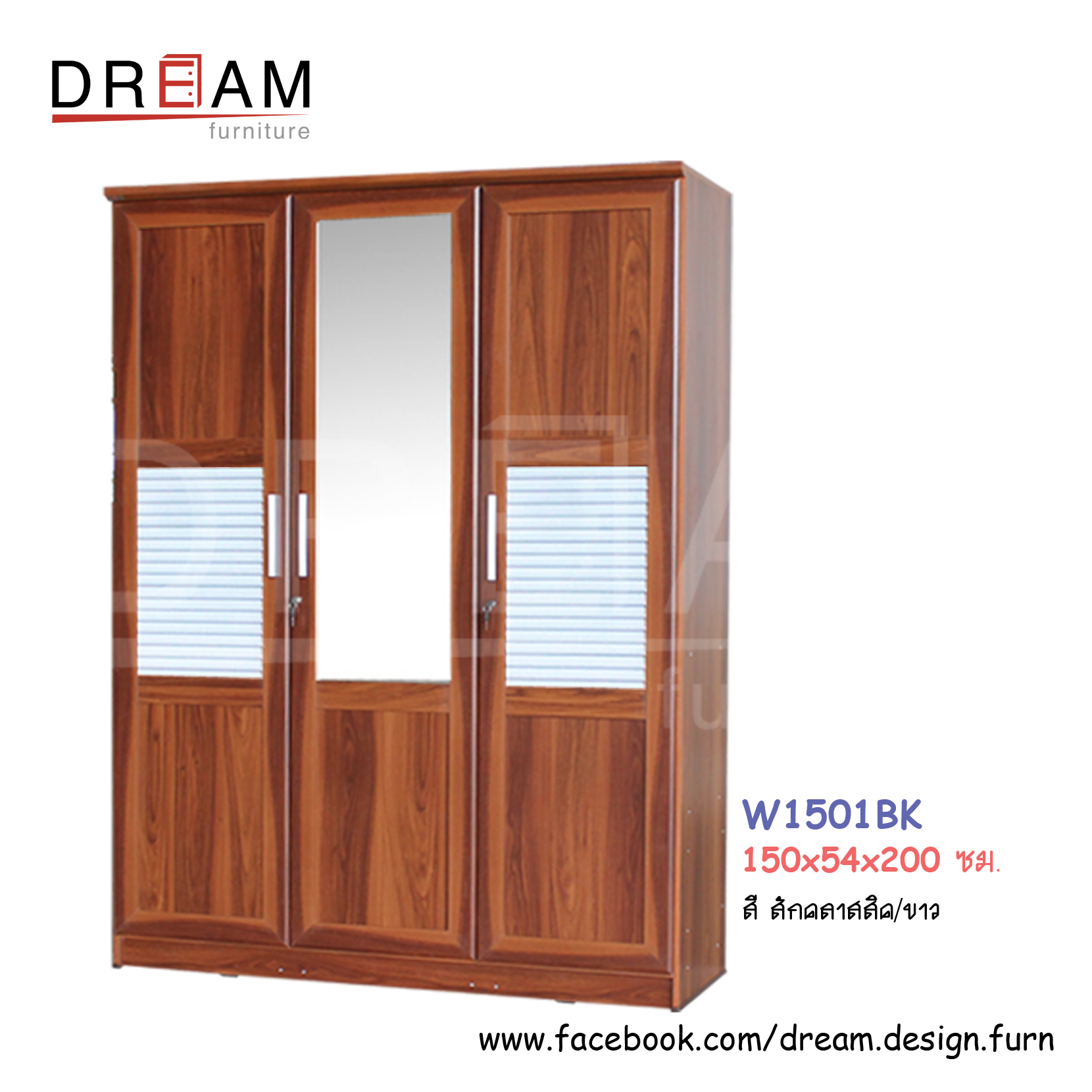 ตู้เสื้อผ้า W1501BK