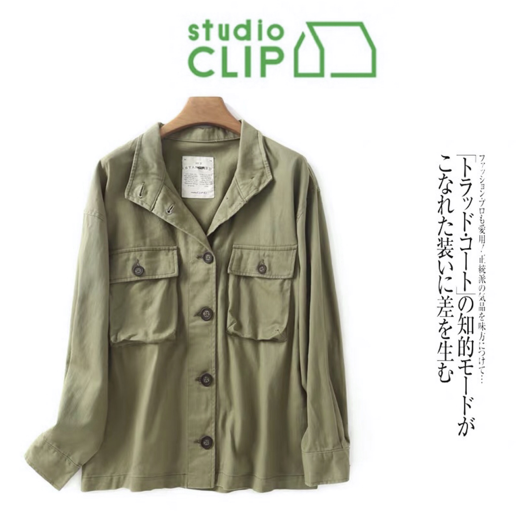 Studio clip เสื้อเขียวทหาร เสื้อนอกแนวทหาร งานstudio clip (Japan)แพทเทินสวย เท่ห์มาก คะ Size S/M/L/XL สำเนา สำเนา สำเนา สำเนา เขียว