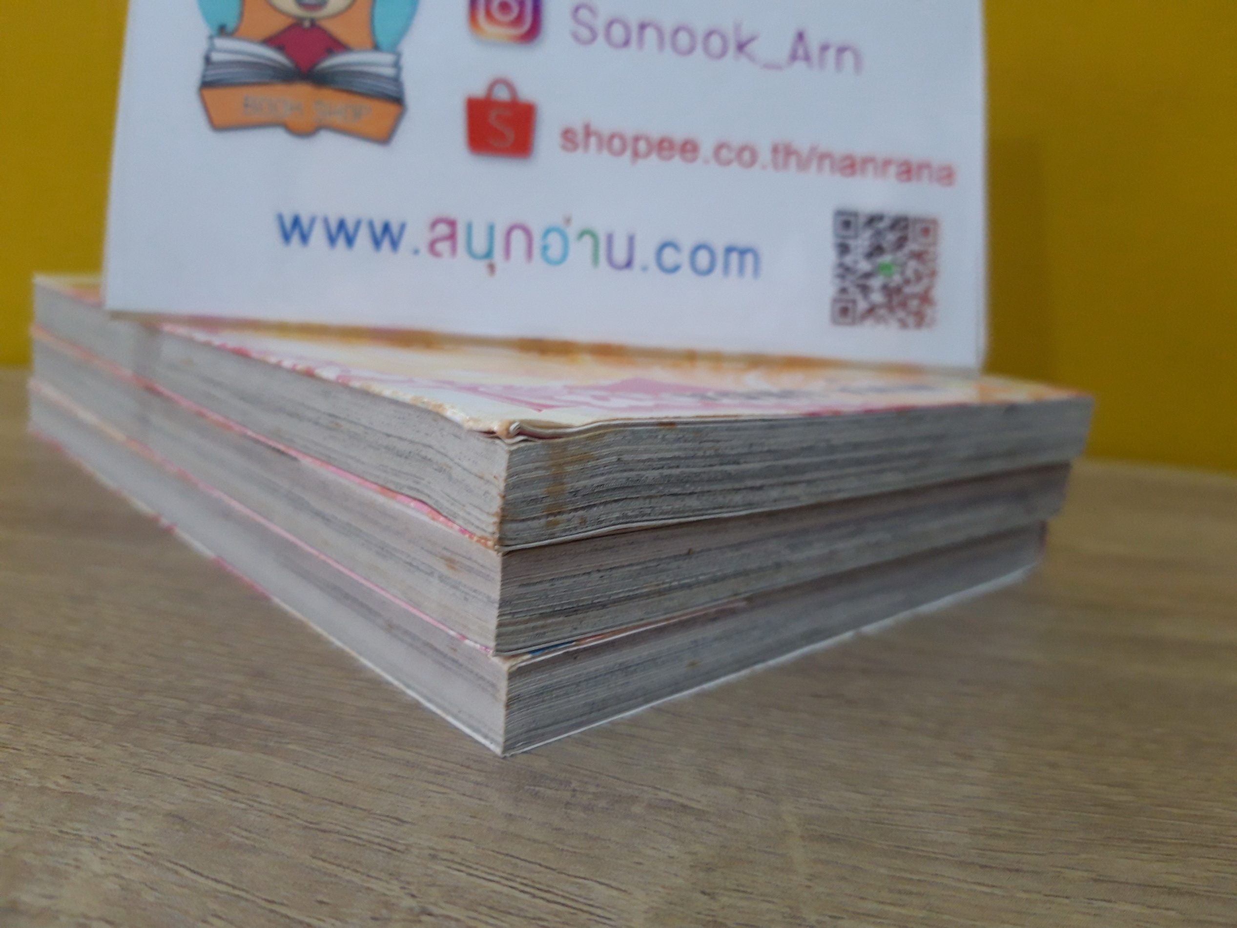 Wedding High School 1-3 จบ / Miwa Ueda