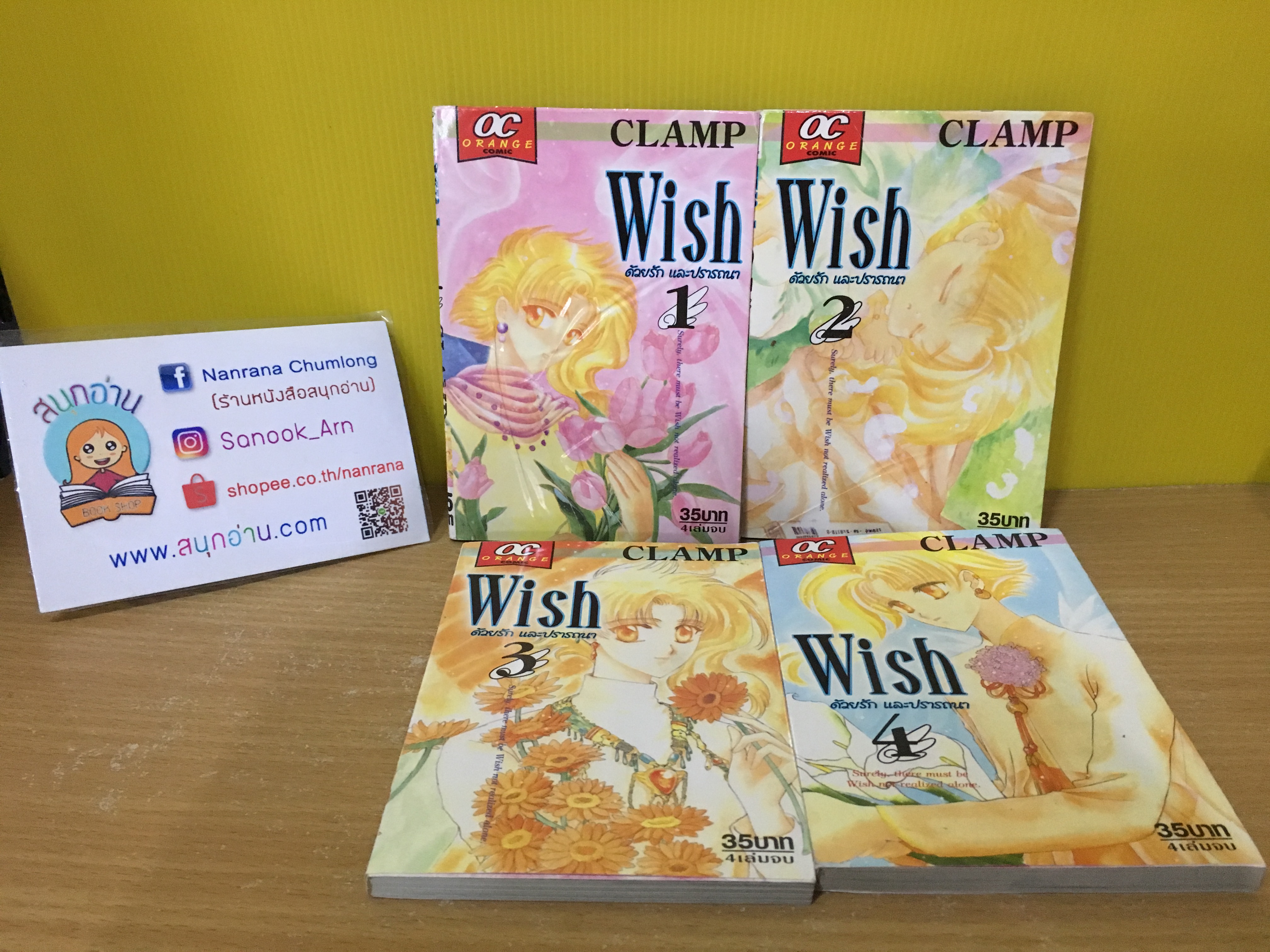 Wish 1-4 จบ / CLAMP
