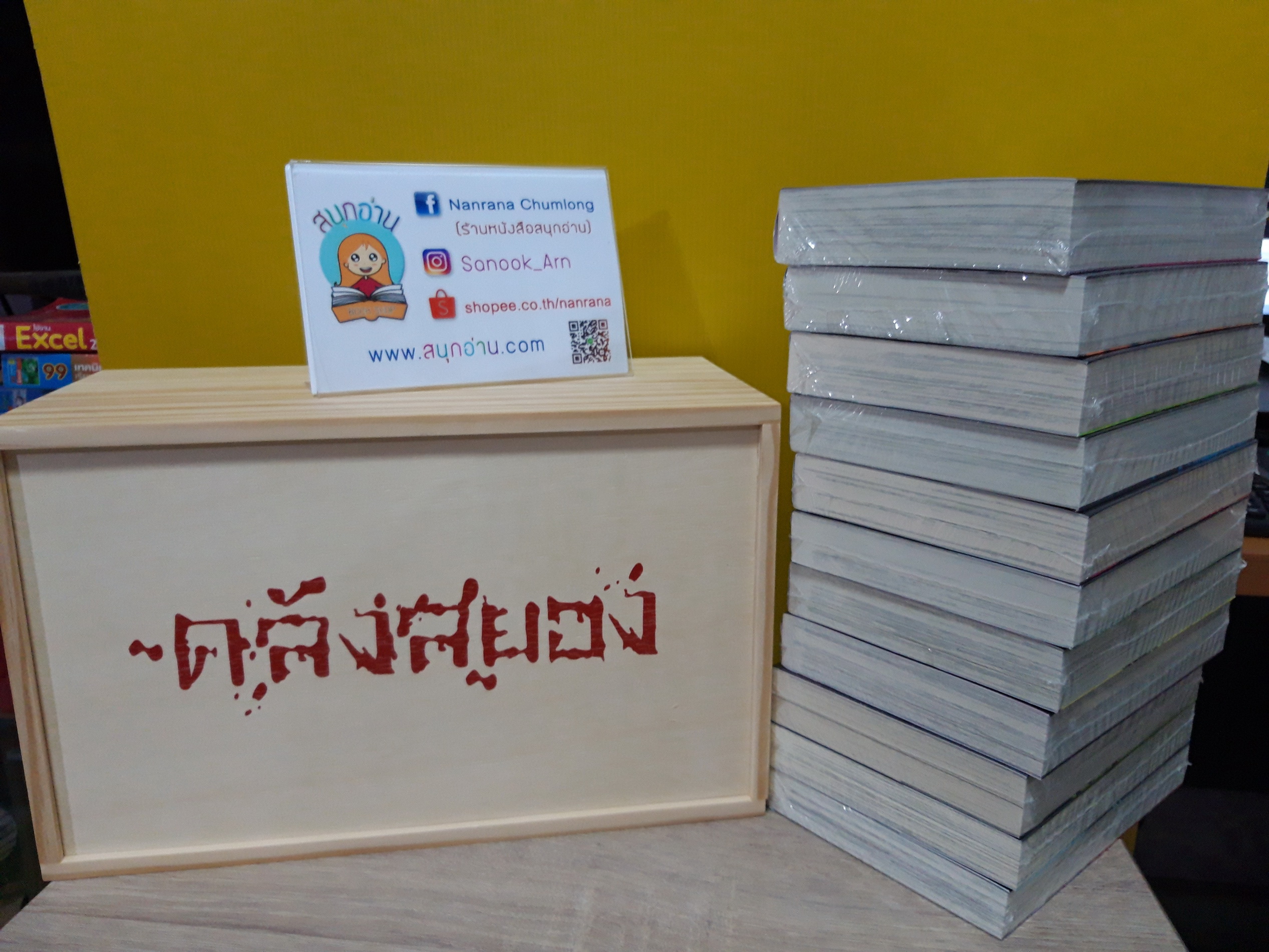 คลังสยอง 1-11 จบ + Box