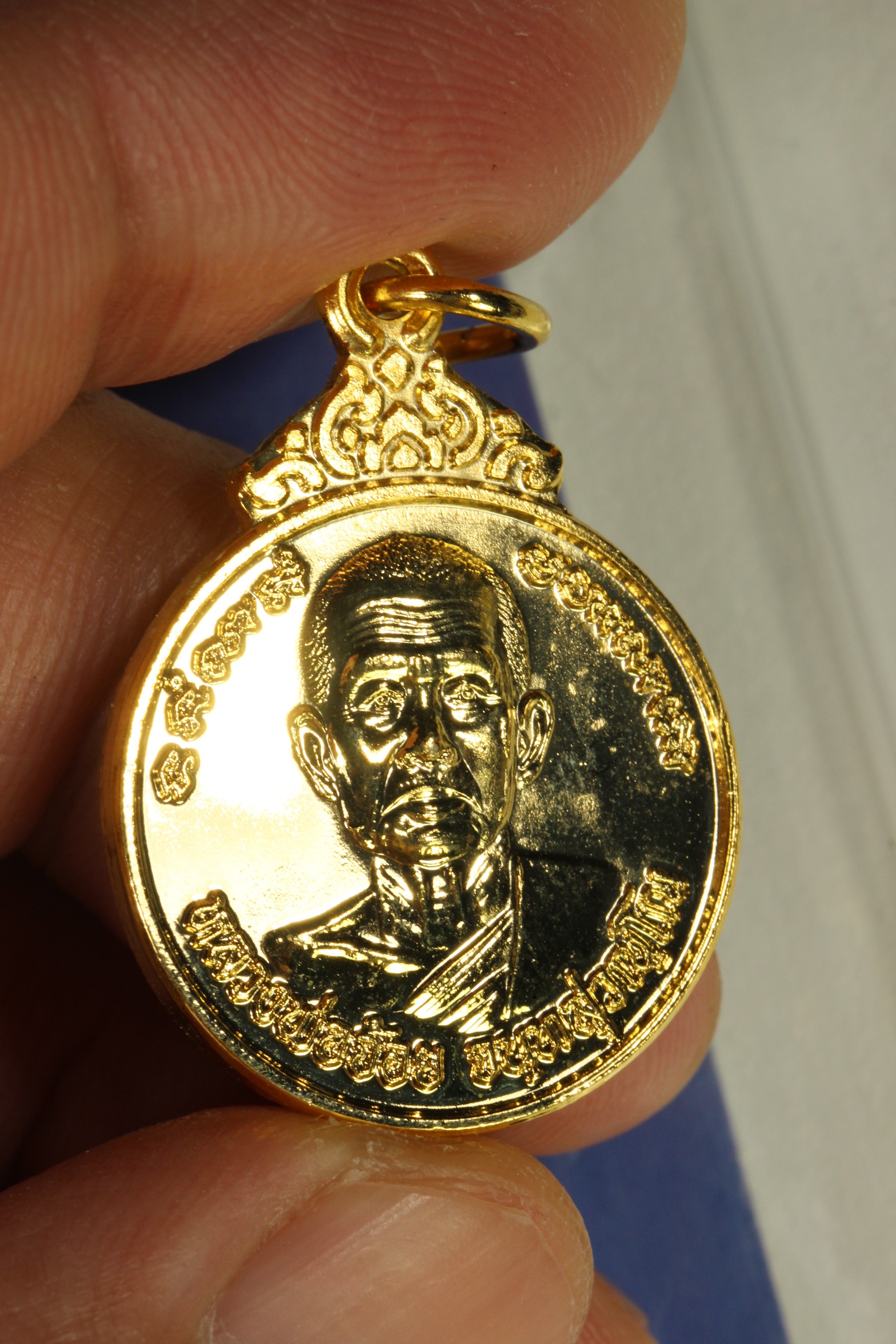 เหรียญหลวงพ่อจ้อยวัดศรีอุทุมพรรุ่นเหลือกินเหลือใช้