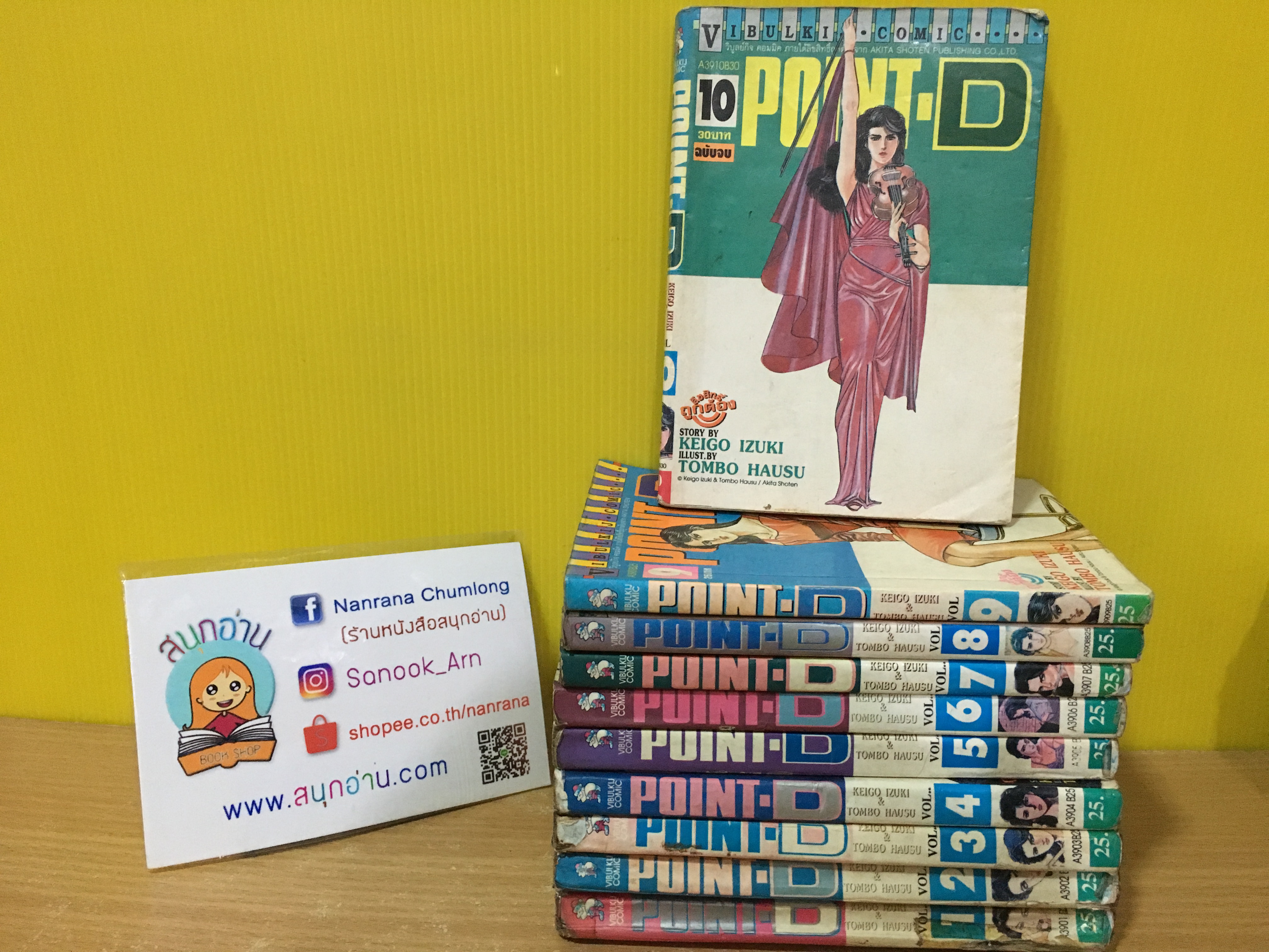Point-D 1-10 จบ