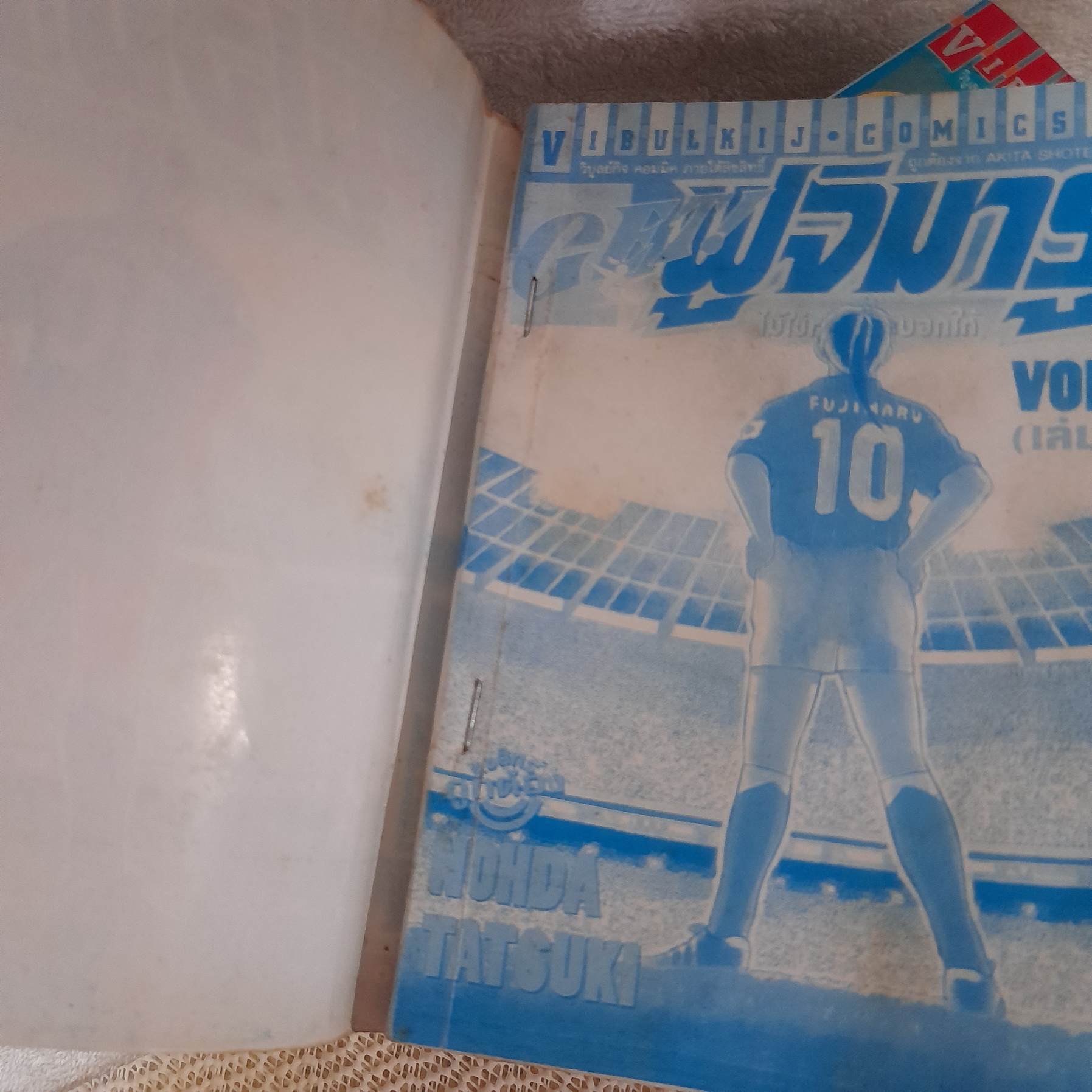 GET ฟูจิมารู 1-10 จบ / * ขาดเล่ม 3,4,5