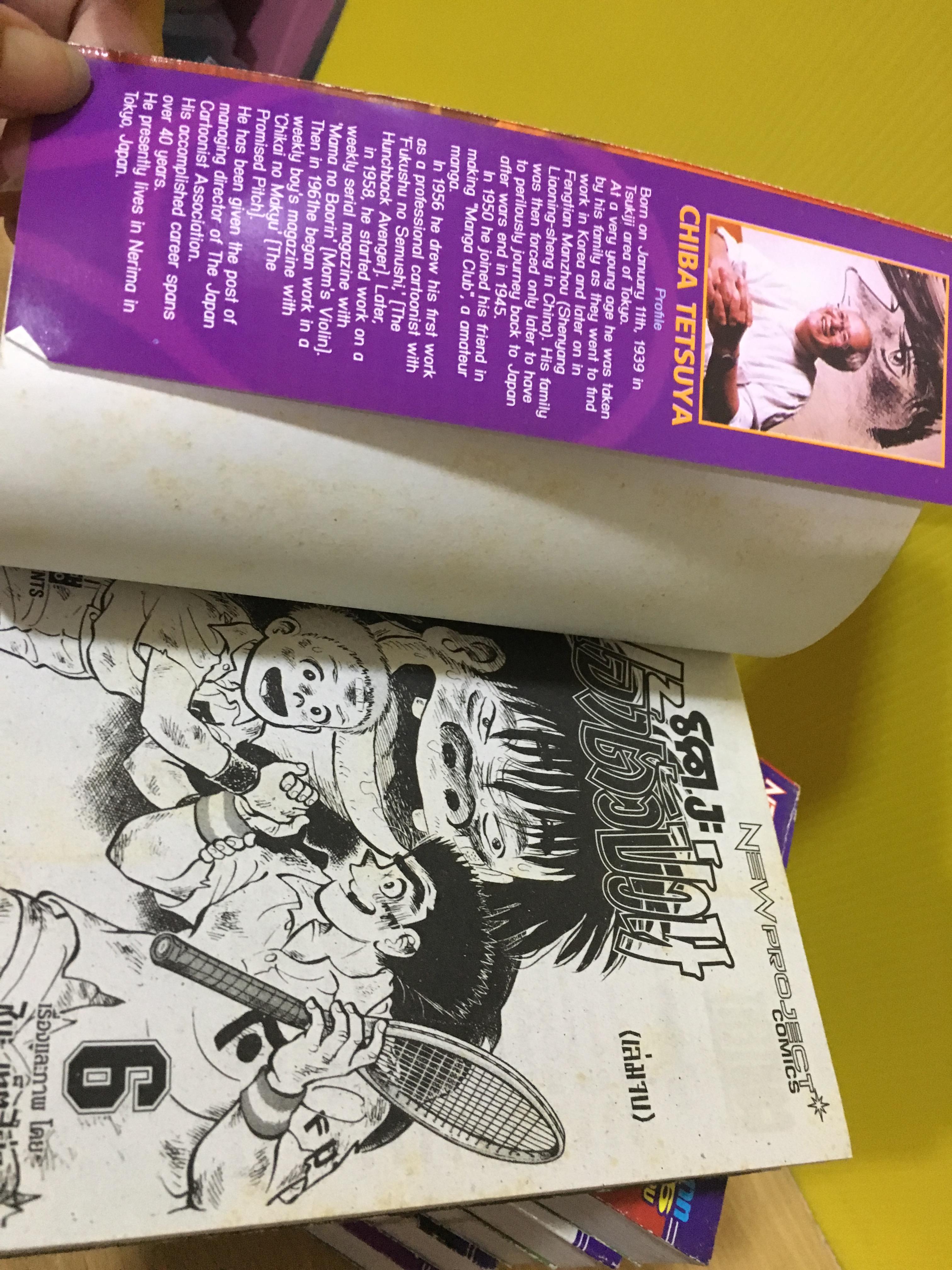 โคงะ เจ้าตัวป่วน 1-6 จบ