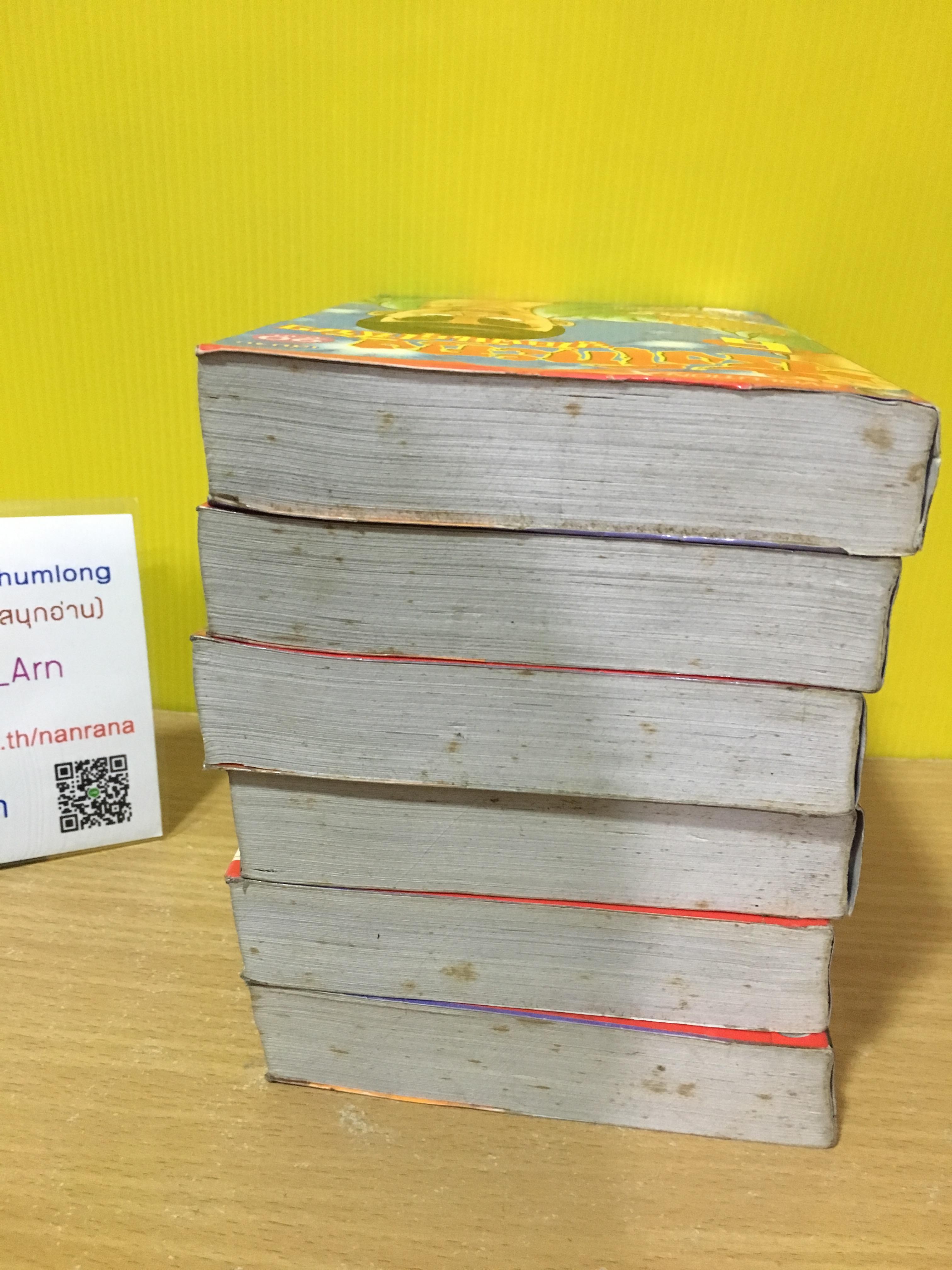 ซังโกะคุง ยูโดพันธุ์เซี้ยว 1-6 จบ