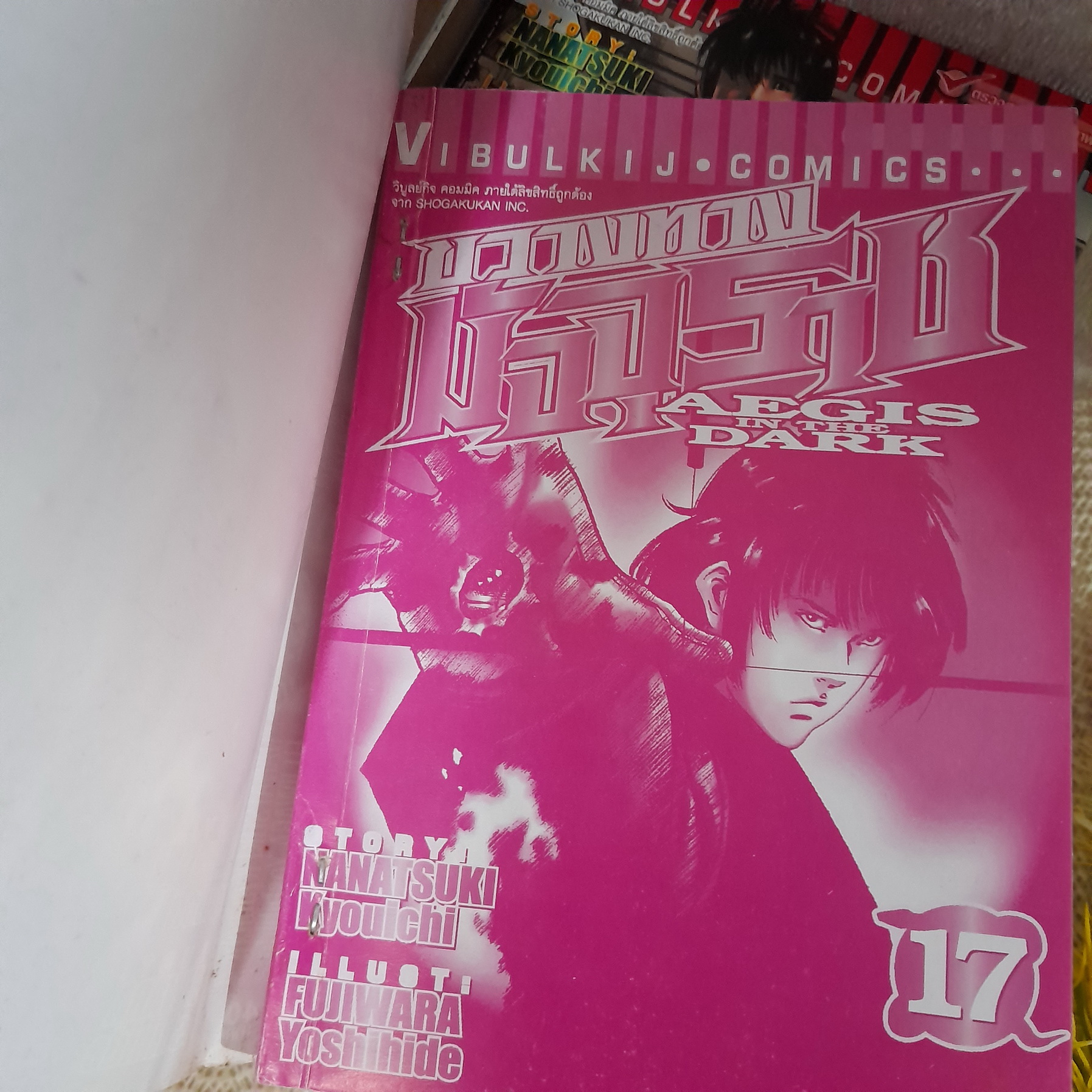ขวางทางมัจจุราช 1-19,22,23 ไม่จบ / * ขาดเล่ม 20,21,23-26