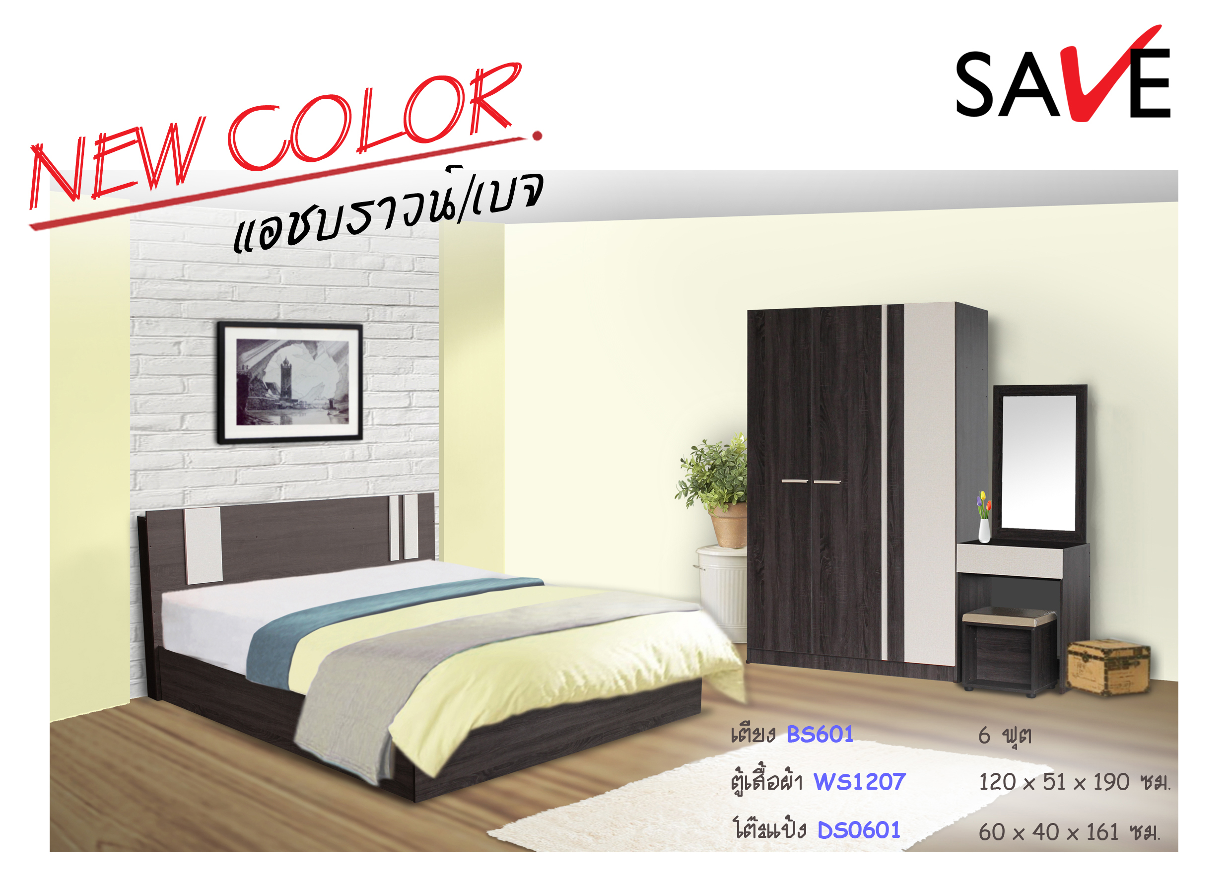 ชุดห้องนอน Glory (กลอรี่)