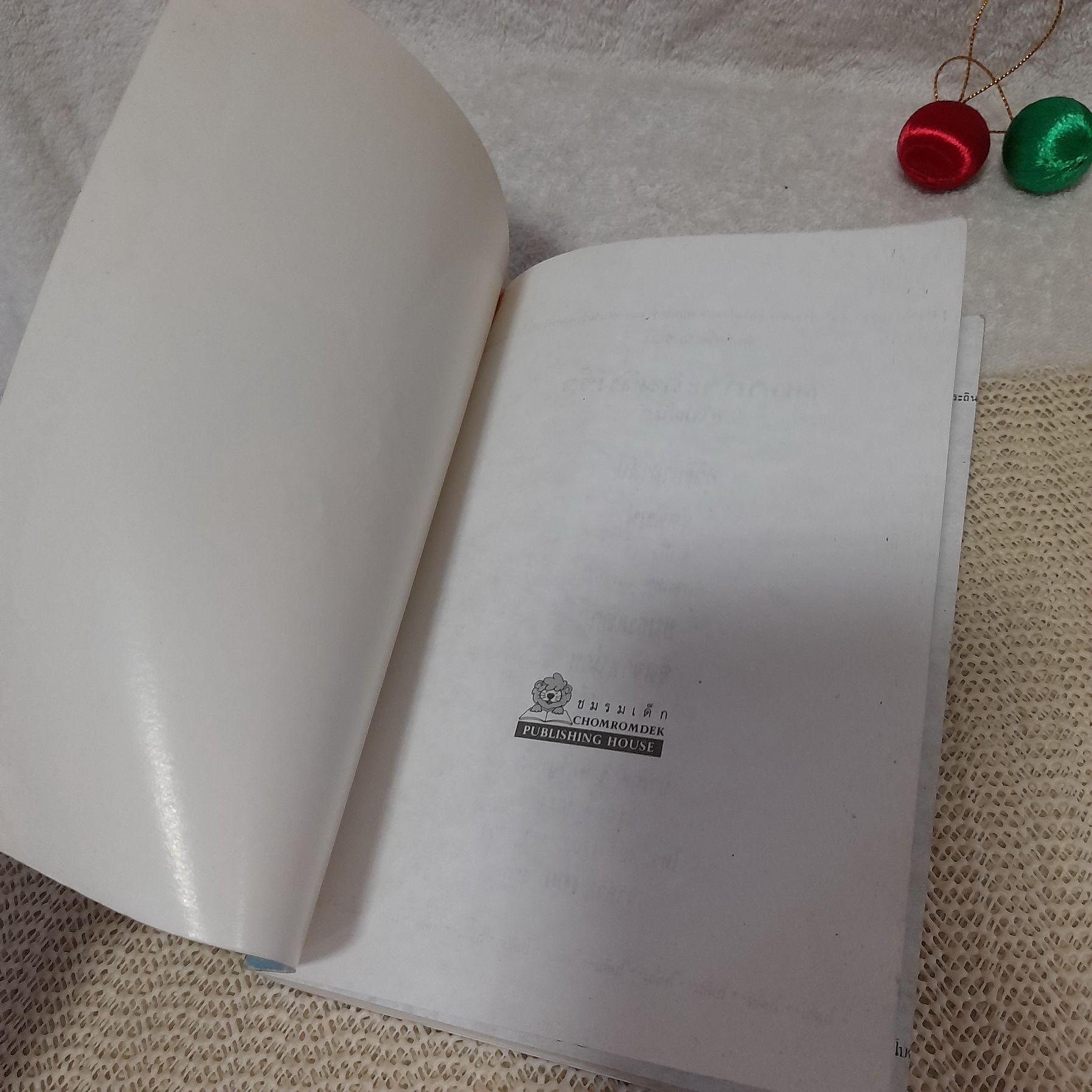 ดอกกระถินริมรั้ว / โบตั๋น