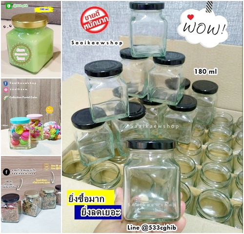 ขวดแก้วสี่เหลี่ยม 6 ออนซ์ / 180 ml