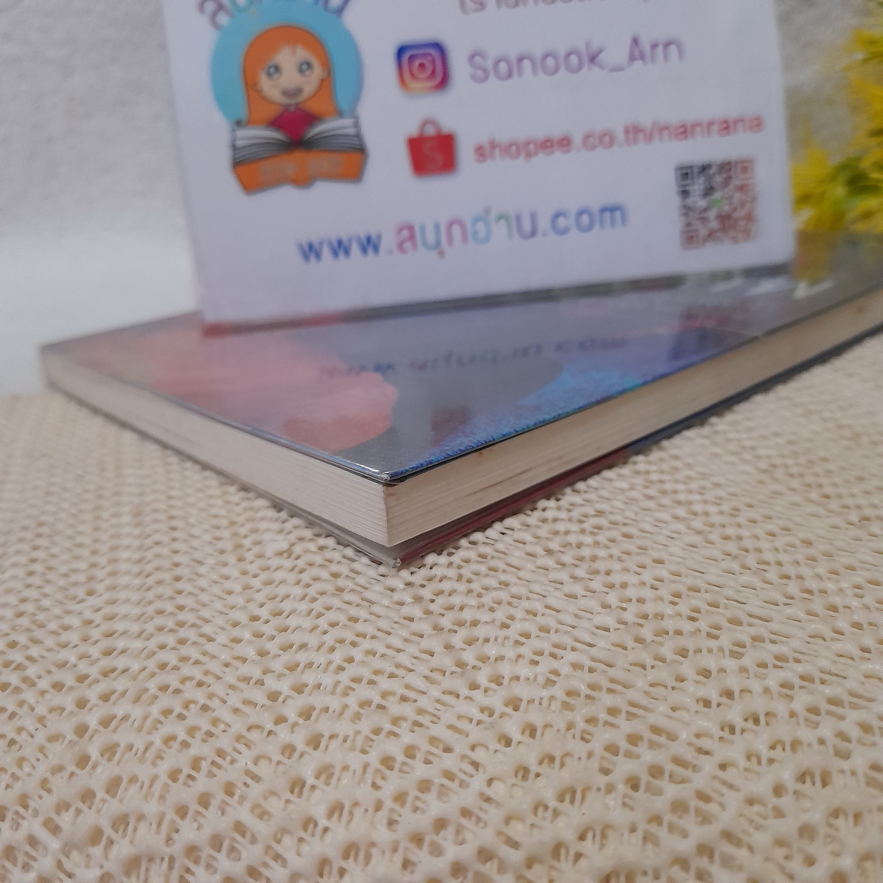 คนเก็บศพ / ราช รามัญ