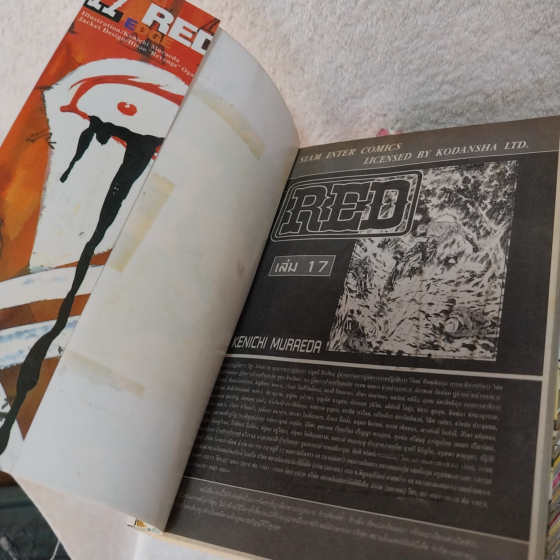 Red อินเดียนแดงเลือดเดือด 1-17 ไม่จบ / * ขาดเล่ม 18,19