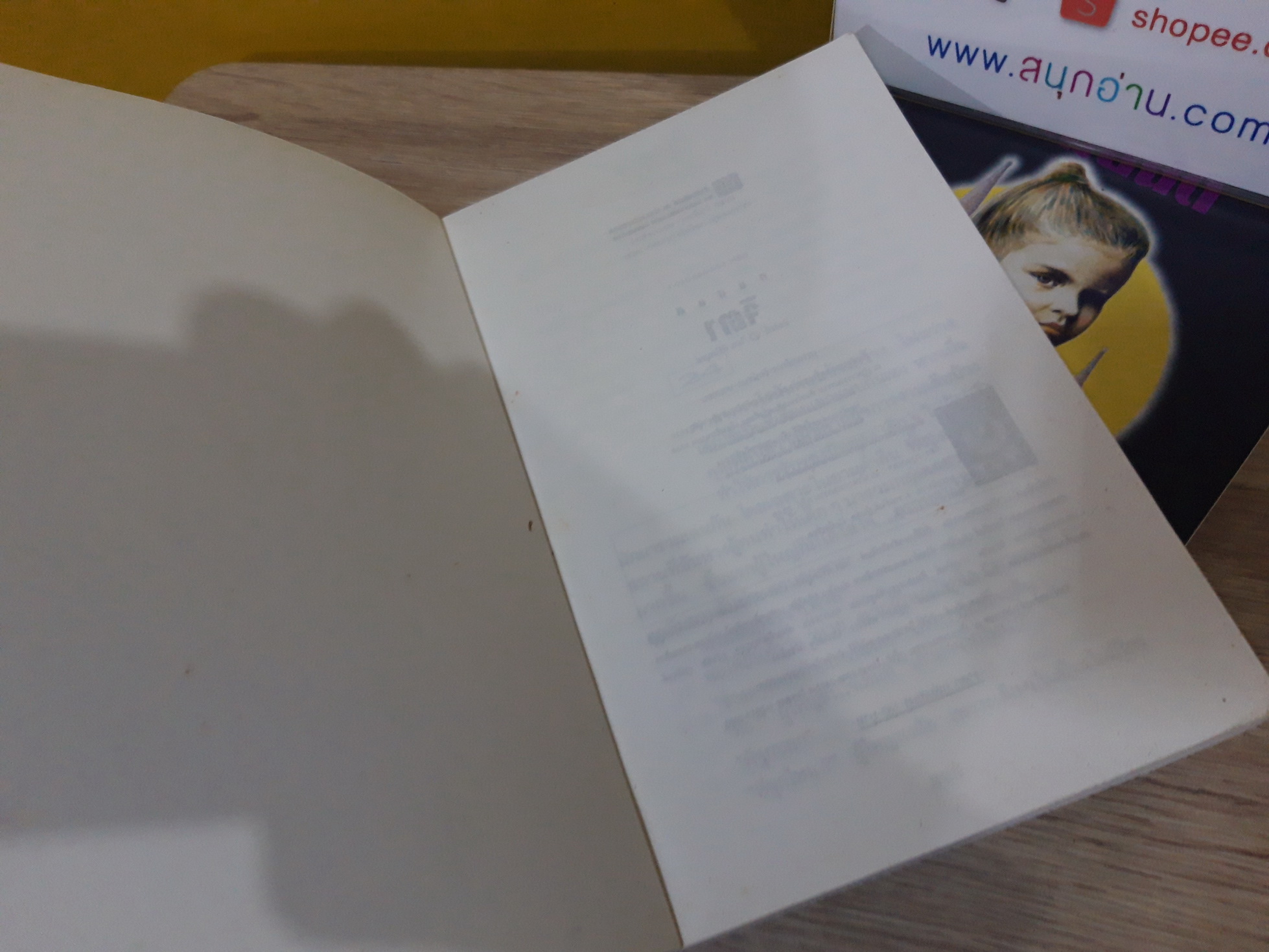 จิตา 1-2 จบ / ทมยันตี