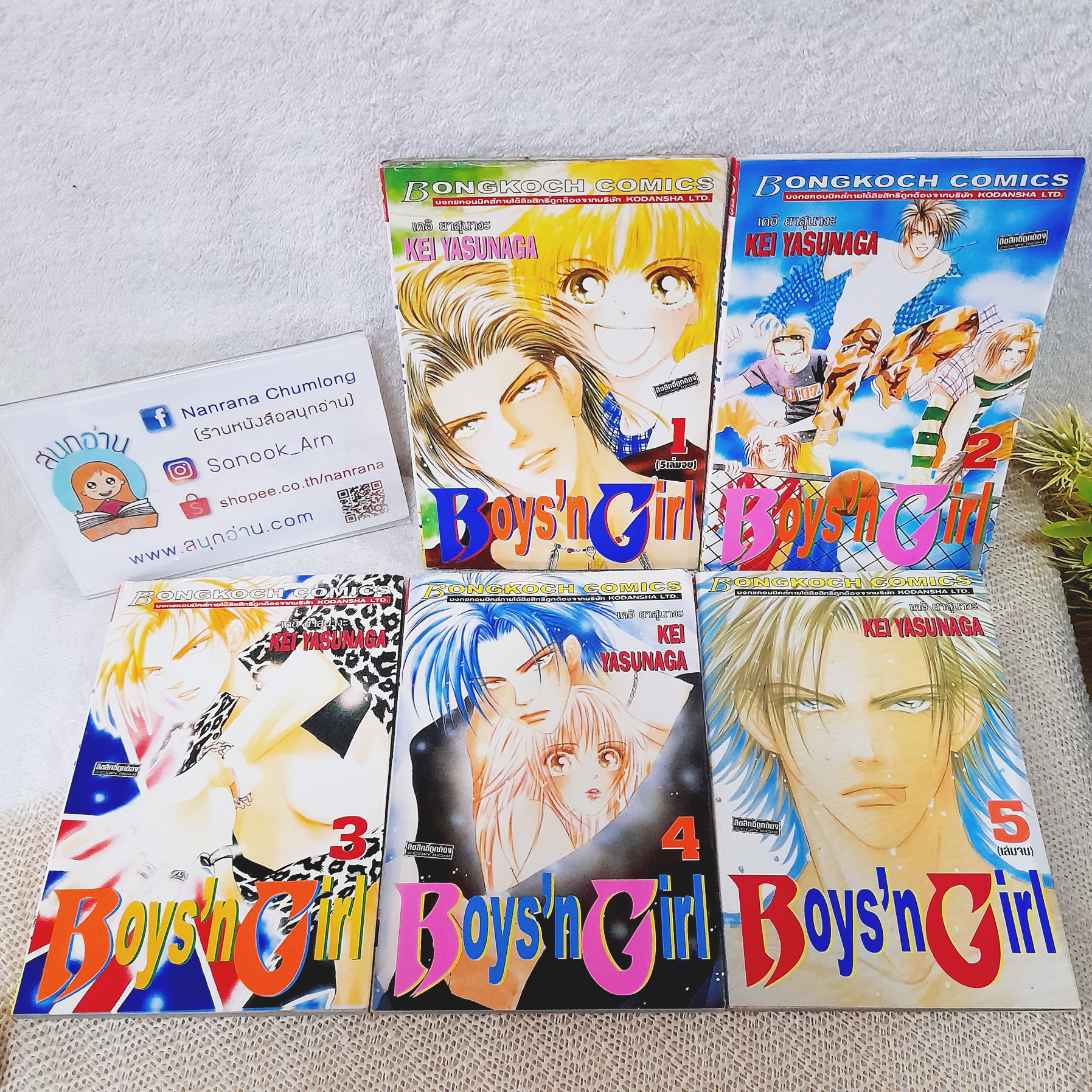 Boys'n Girl 1-5 จบ