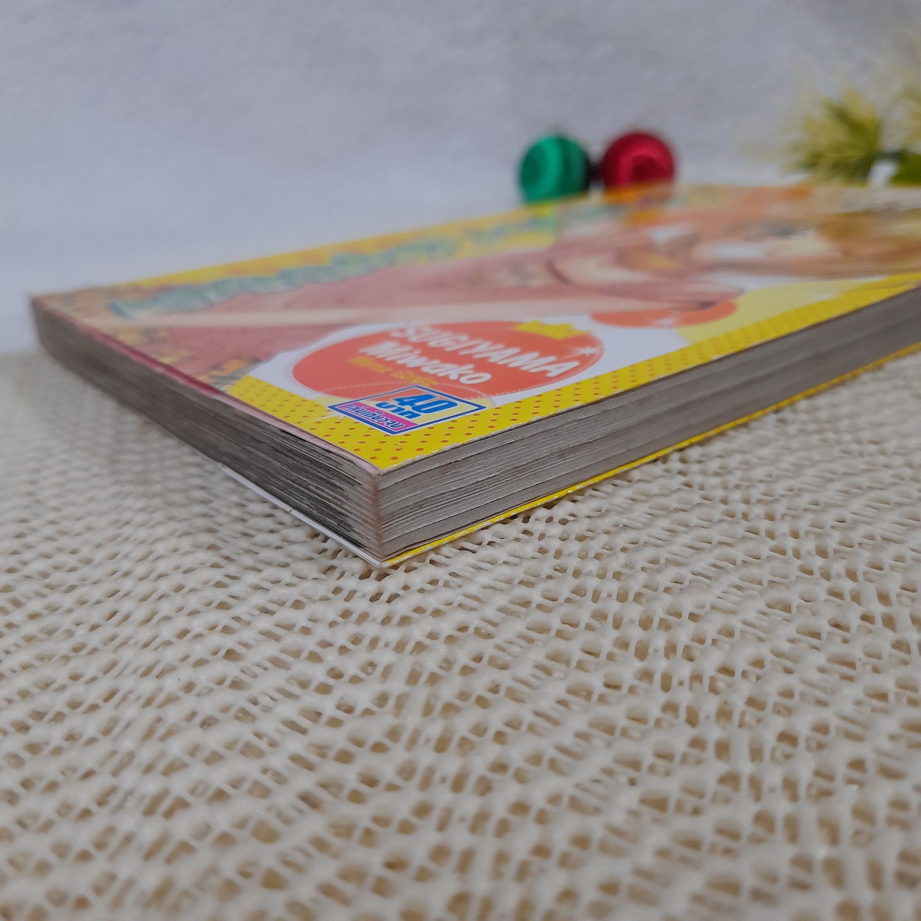 Royal Green รอยัลกรีน / Sugiyama Miwako