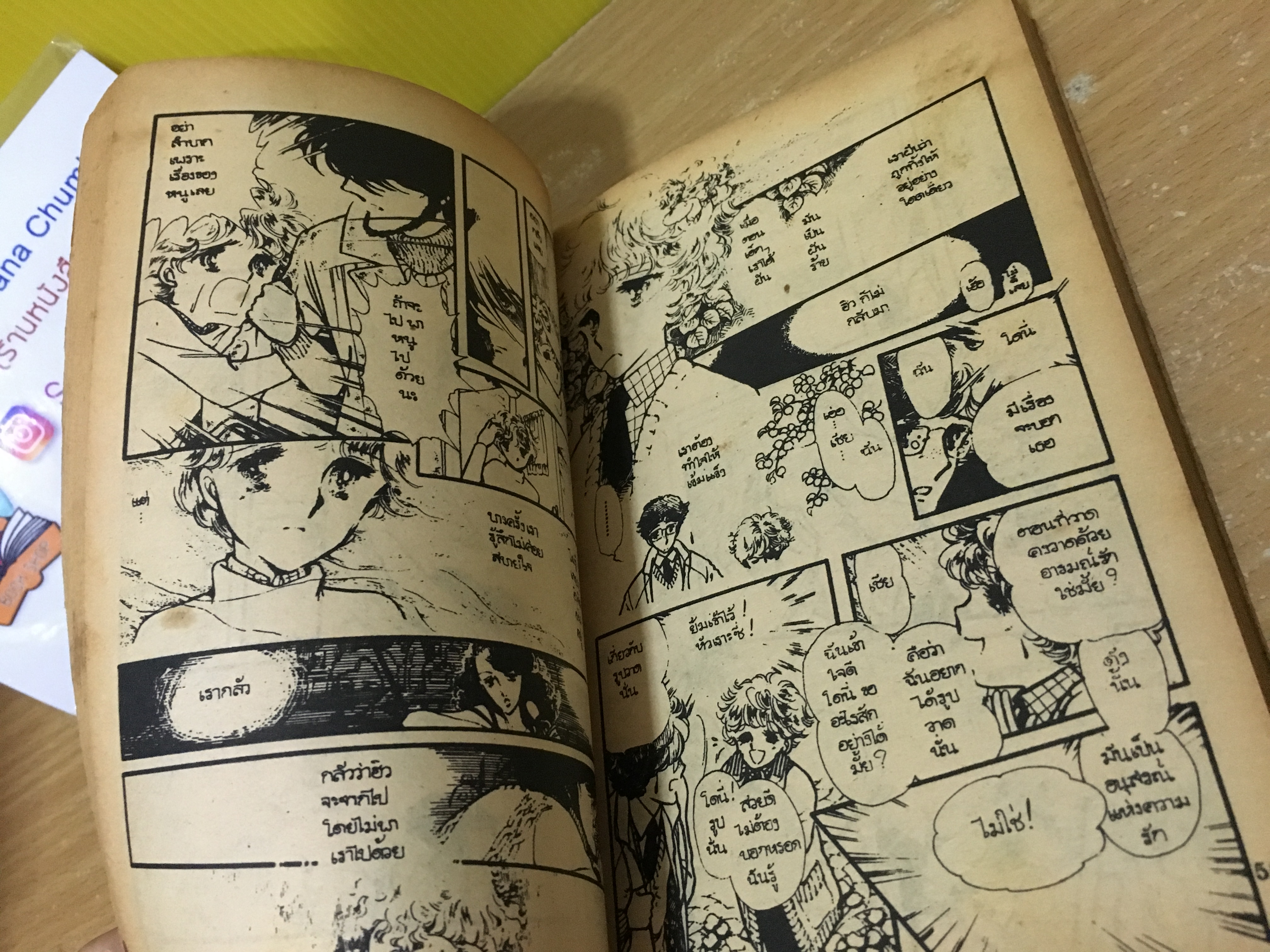 พริตตี้เบบี้ / Hideko Tachikake