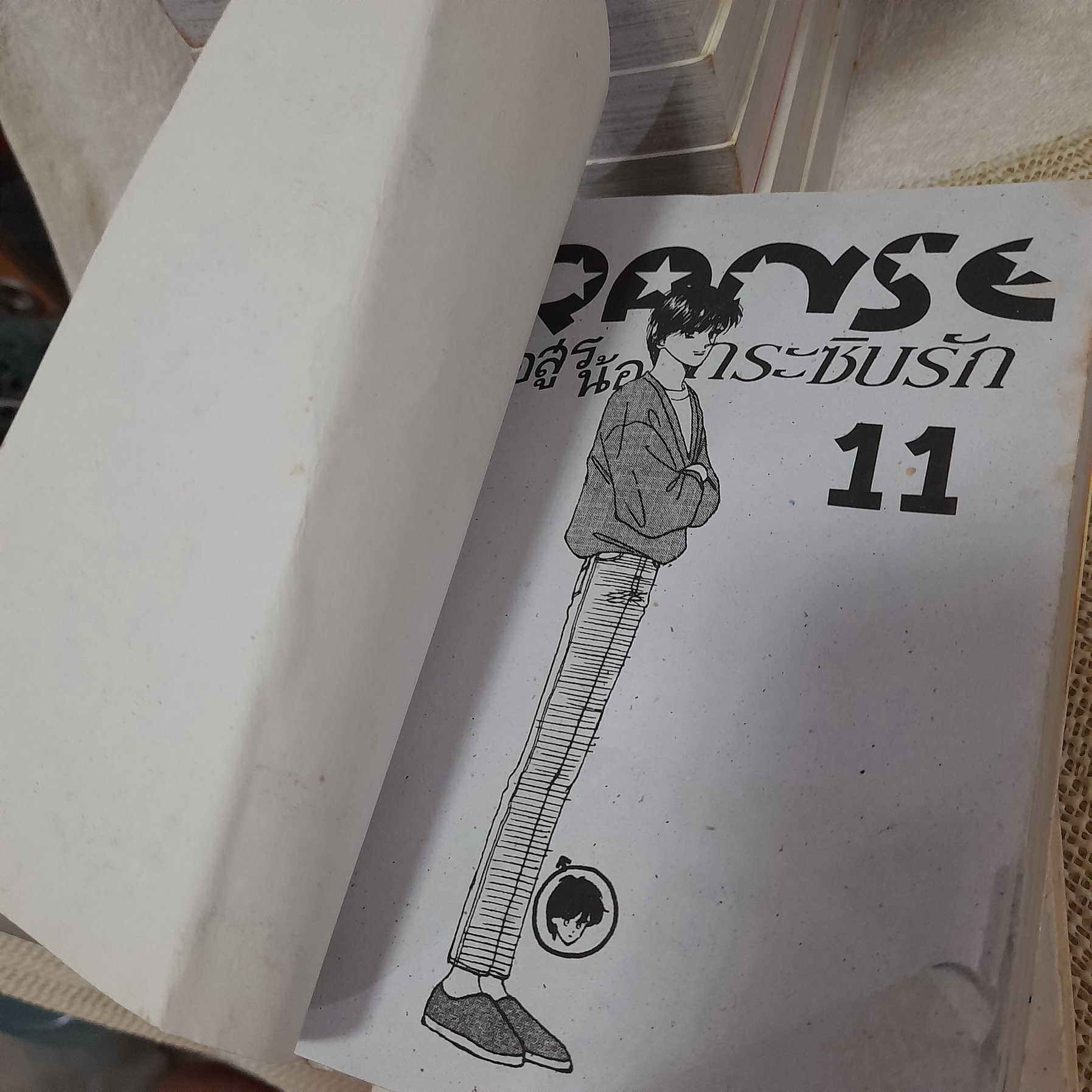 RANSE อสูรน้อยกระซิบรัก เล่ม 1-16 จบ