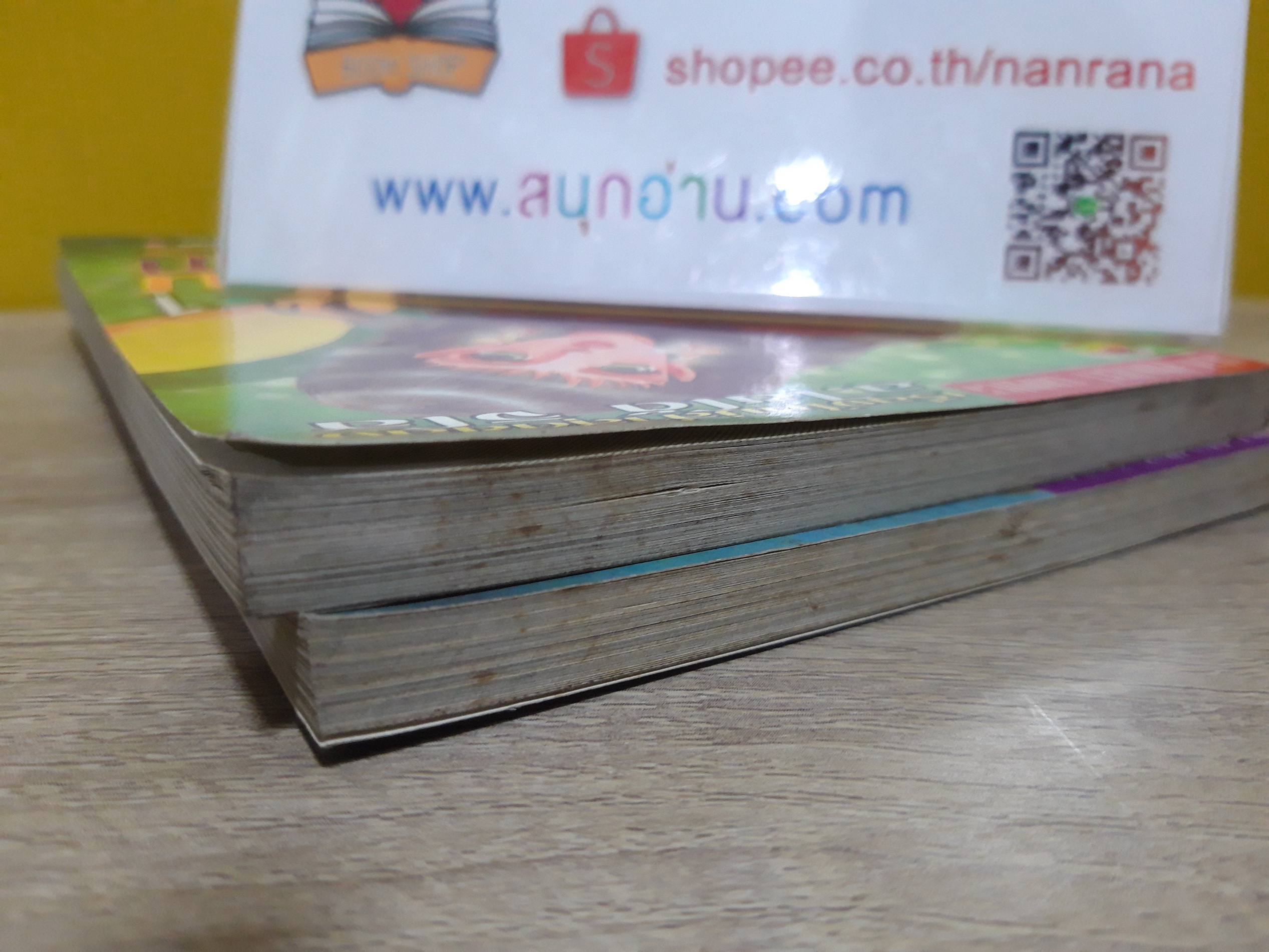 เพลิงแค้นพยาบาท 1-2 จบ / Saito Chiho