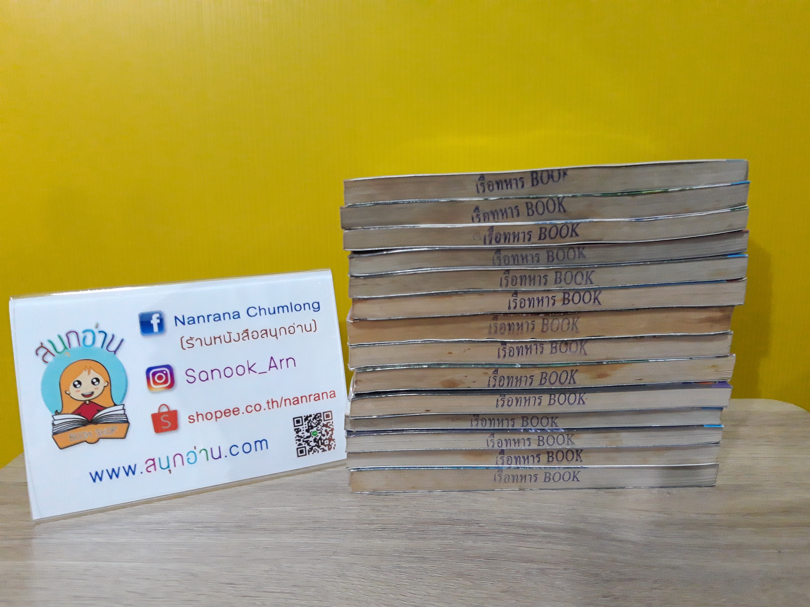 เทวดาหน้าโฉด 1-15 จบ / * ขาดเล่ม 7