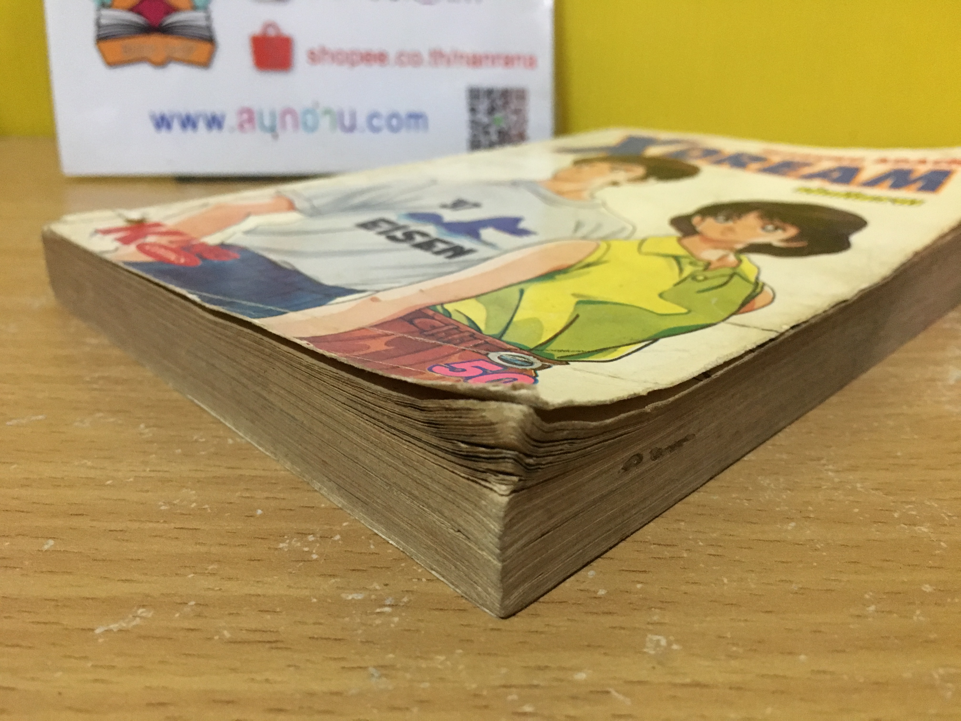 X Dream (รวมเรื่องสั้นของ Adachi Mitsuru)