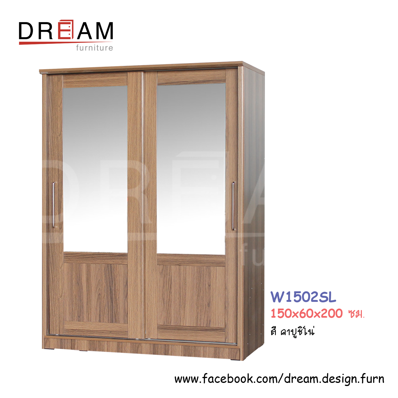 ตู้เสื้อผ้า W1502SL