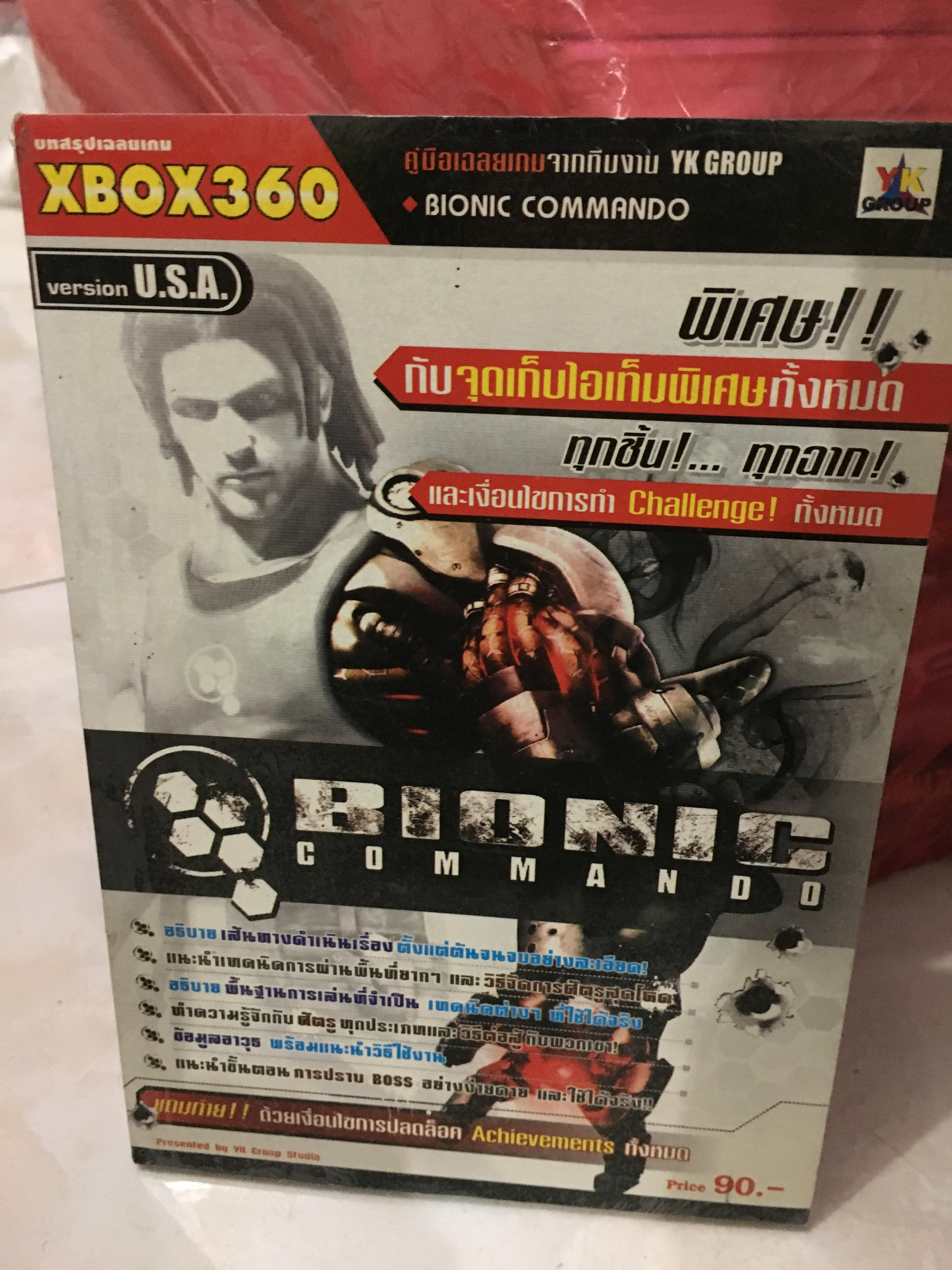 BIONIC COMMANDO