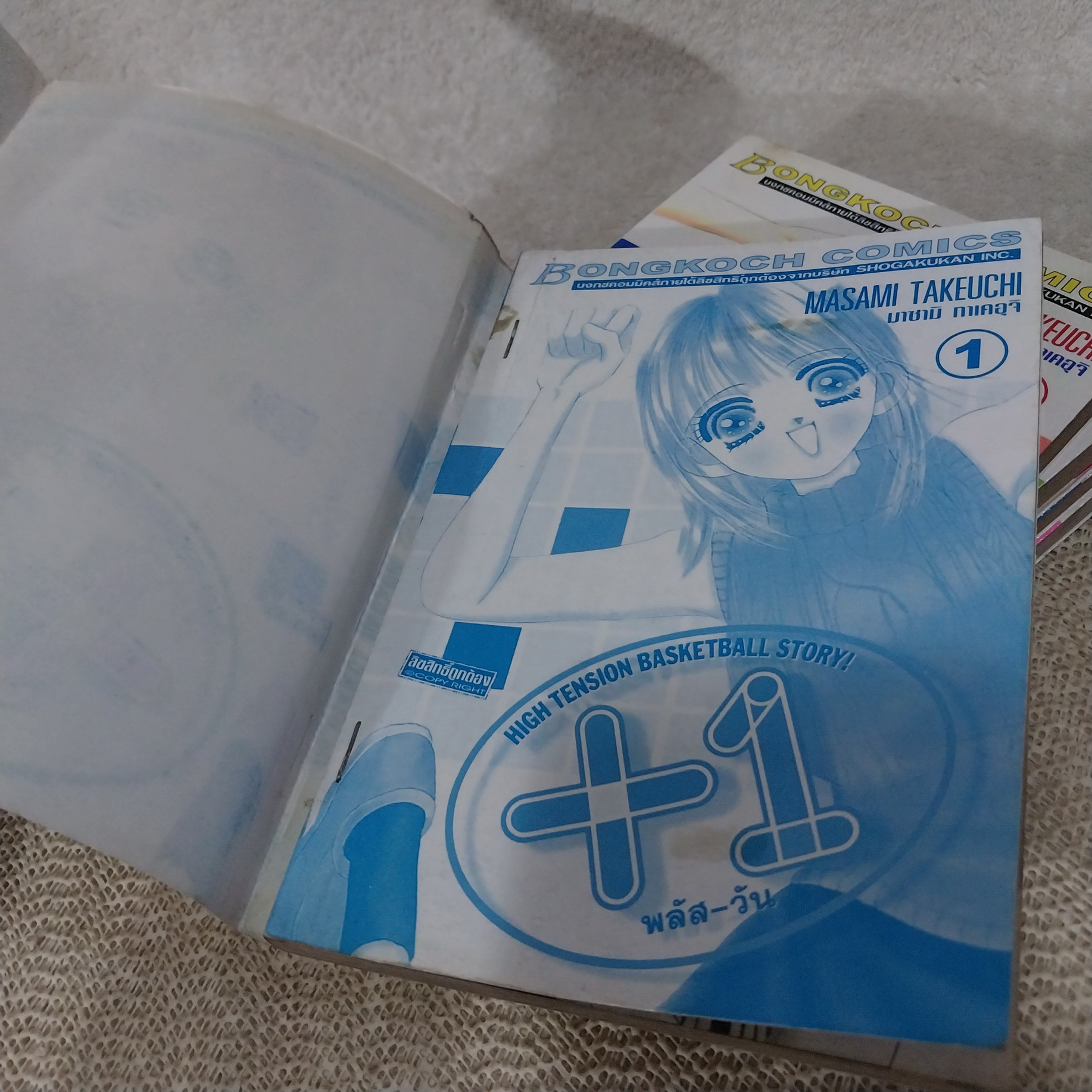 + 1 พลัส วัน เล่ม 1-5 จบ / Masami Takeuchi