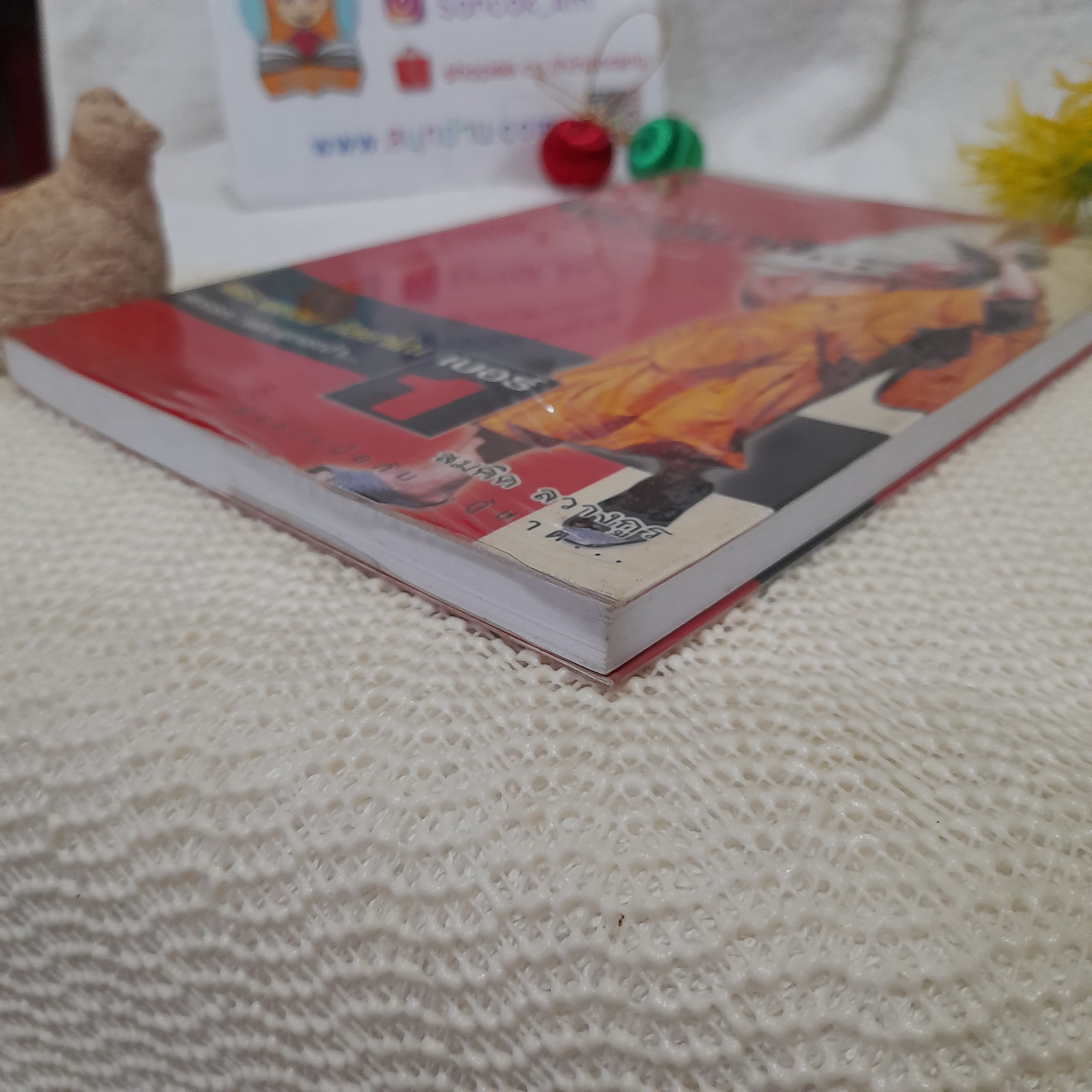 นโยบาย พระกู้ชาติ / พระพยอม กัลยาโณ - สมคิด ลวางกูร