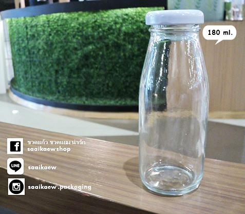 ขวดแก้ว 180 ml. (น้ำผลไม้ นม เครื่องดื่ม น้ำสุขภาพ)