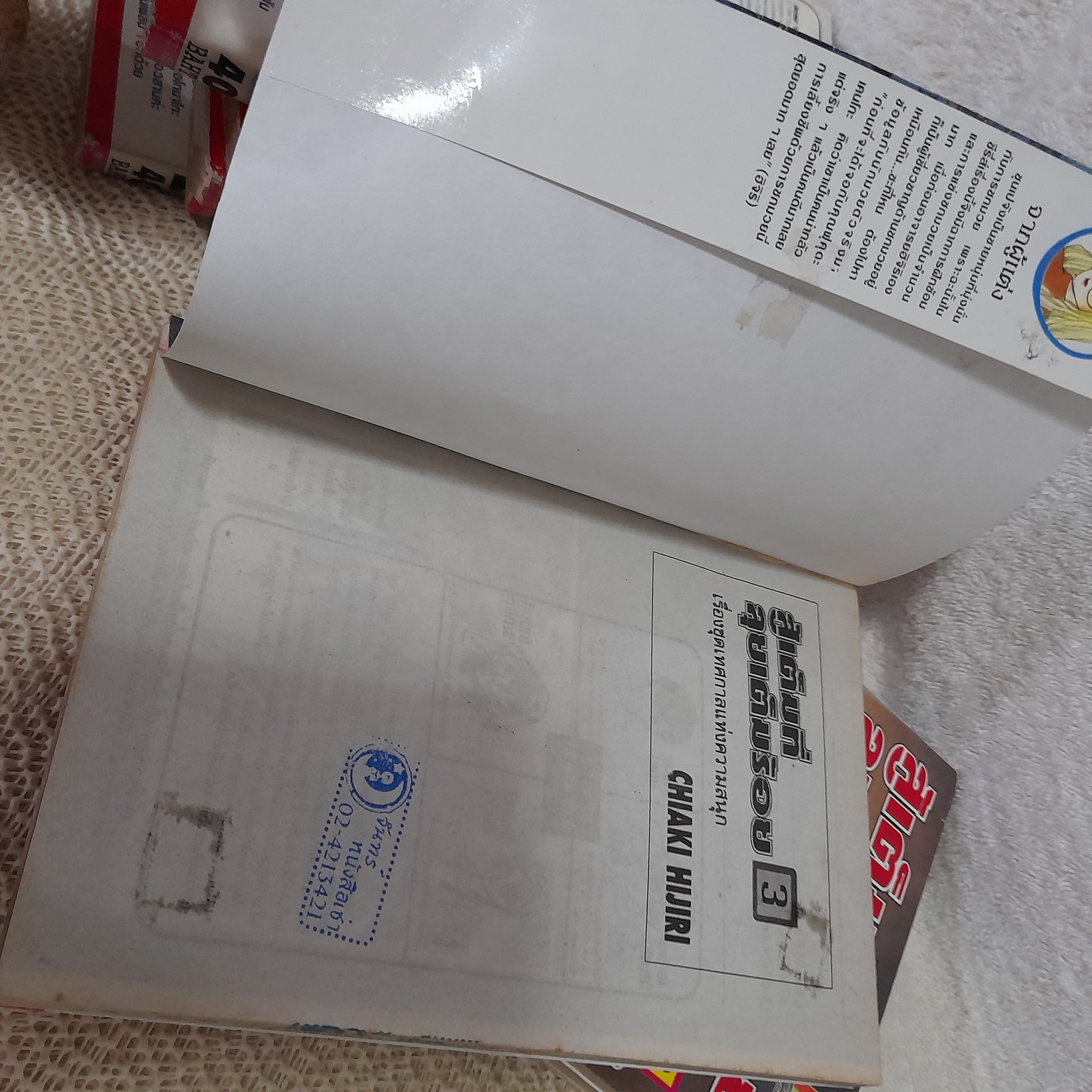 สู้เต็มที่ ลุยเต็มร้อย 1-8 จบ